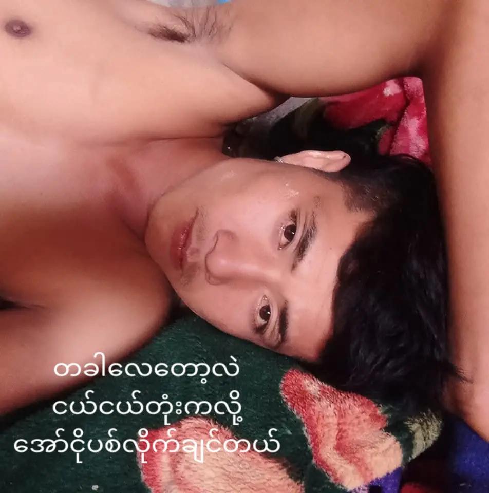 @မင်းချစ်သူ