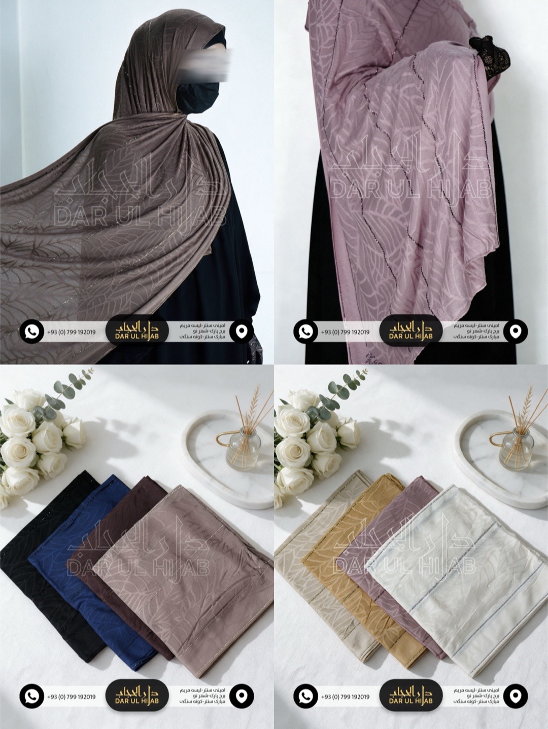 @دارالحجاب Darulhijab