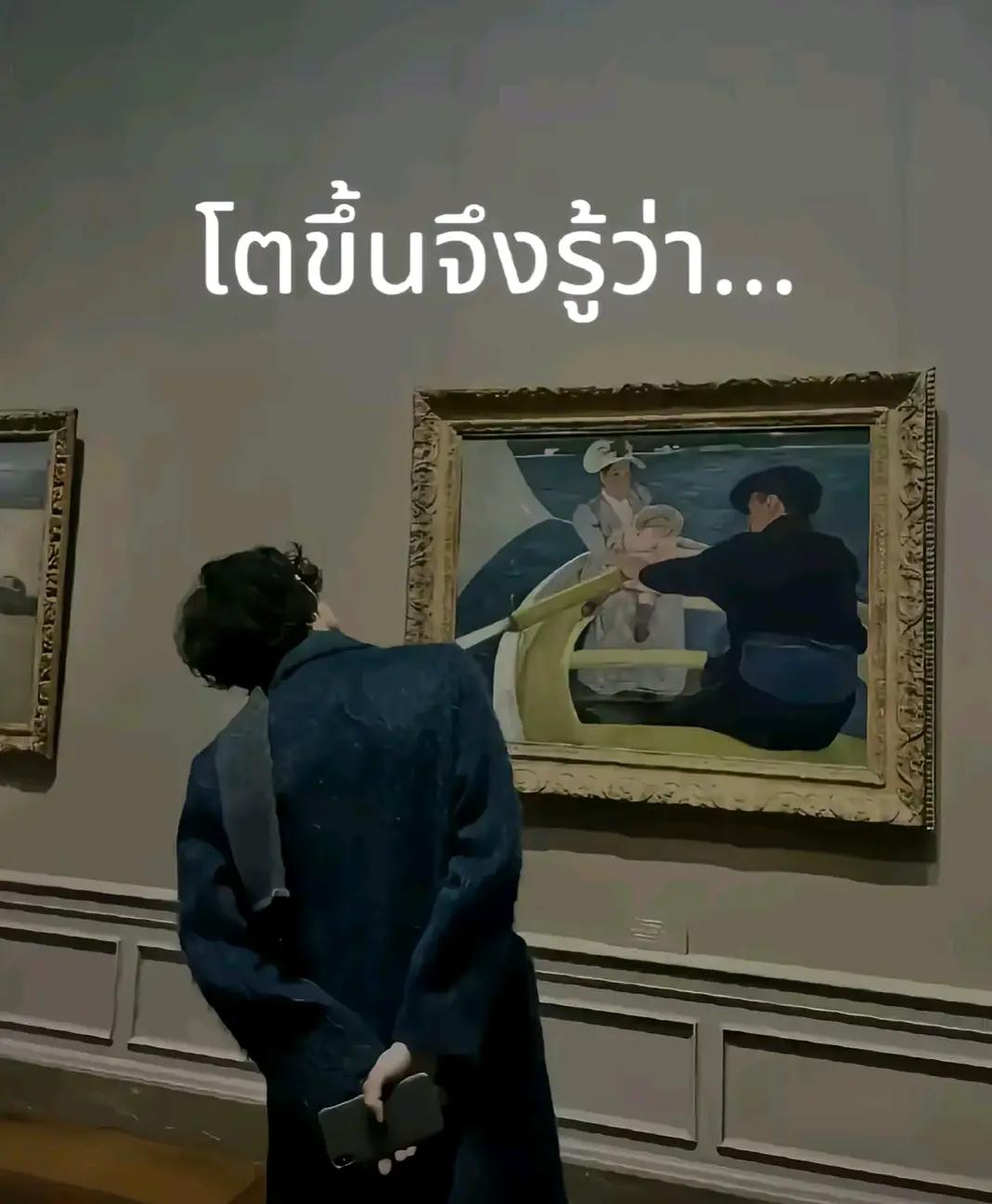 @ใครวะ?