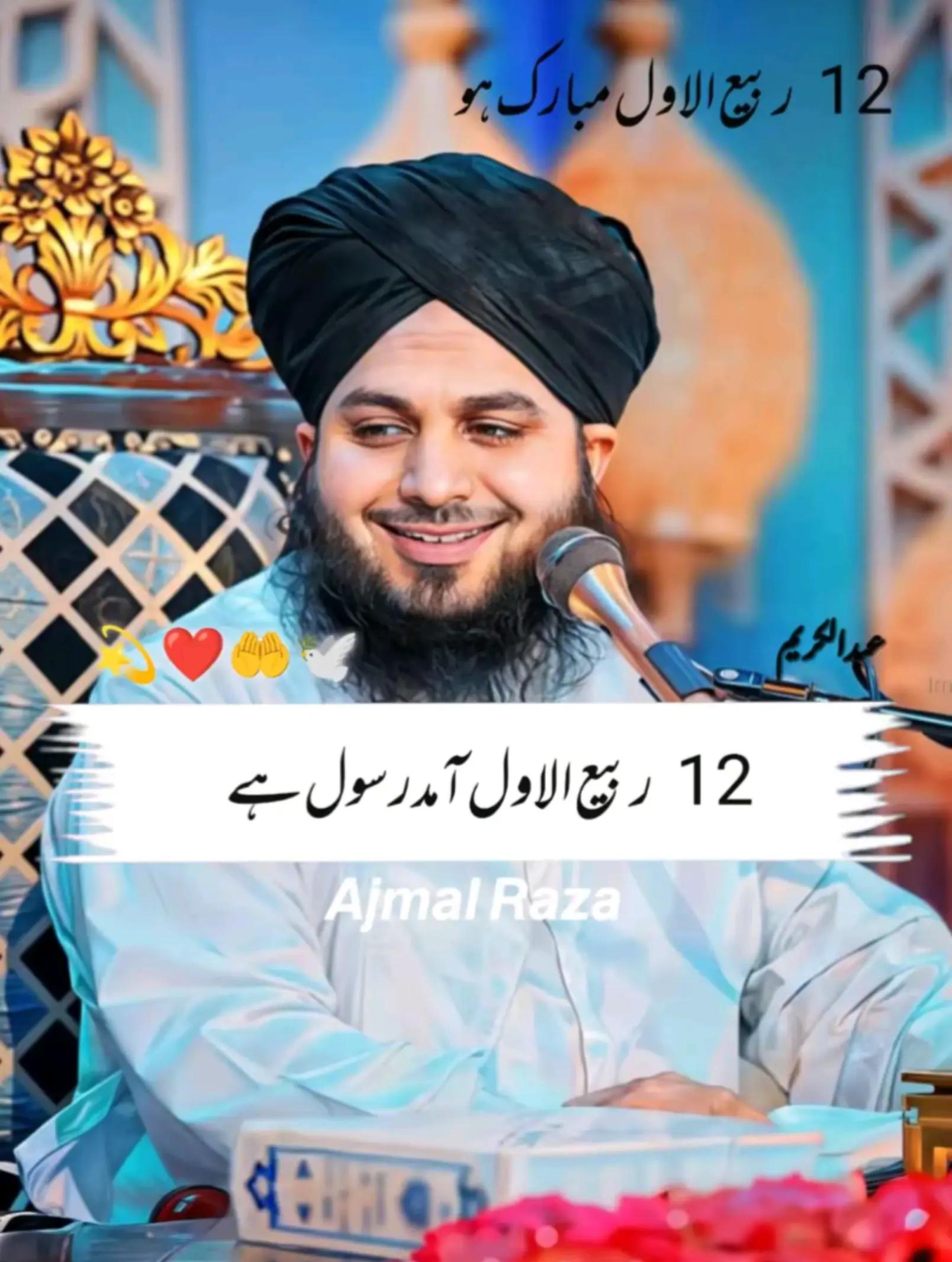 @❣️*PEER AJMAL RAZA QADRI*❣️