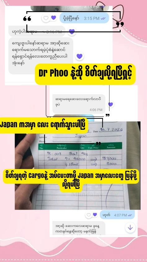@Dr Phoo အာမခံကိုယ်ဝန် ဖျက်ဆေး