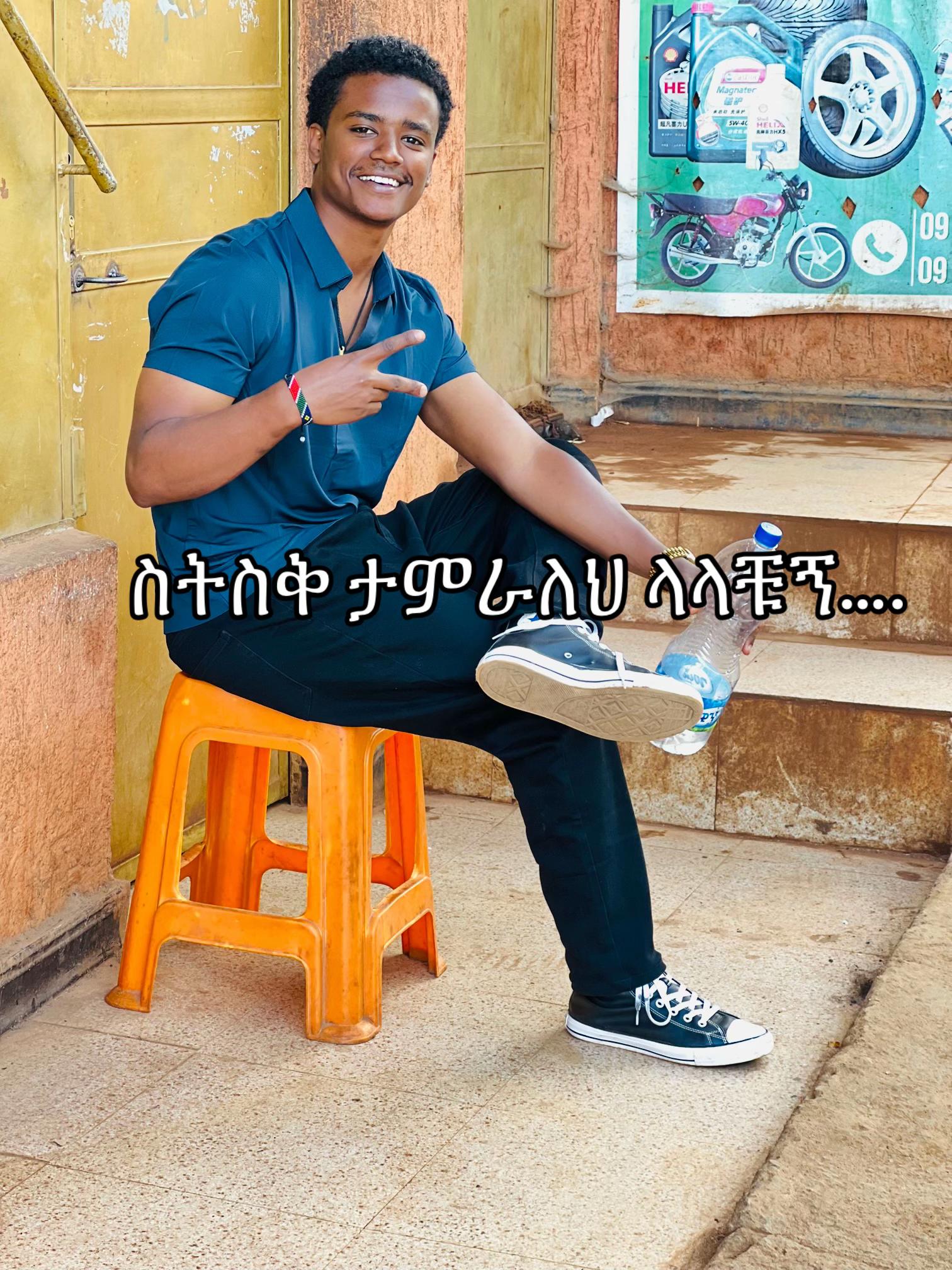 @የአብ ሥራ 😇