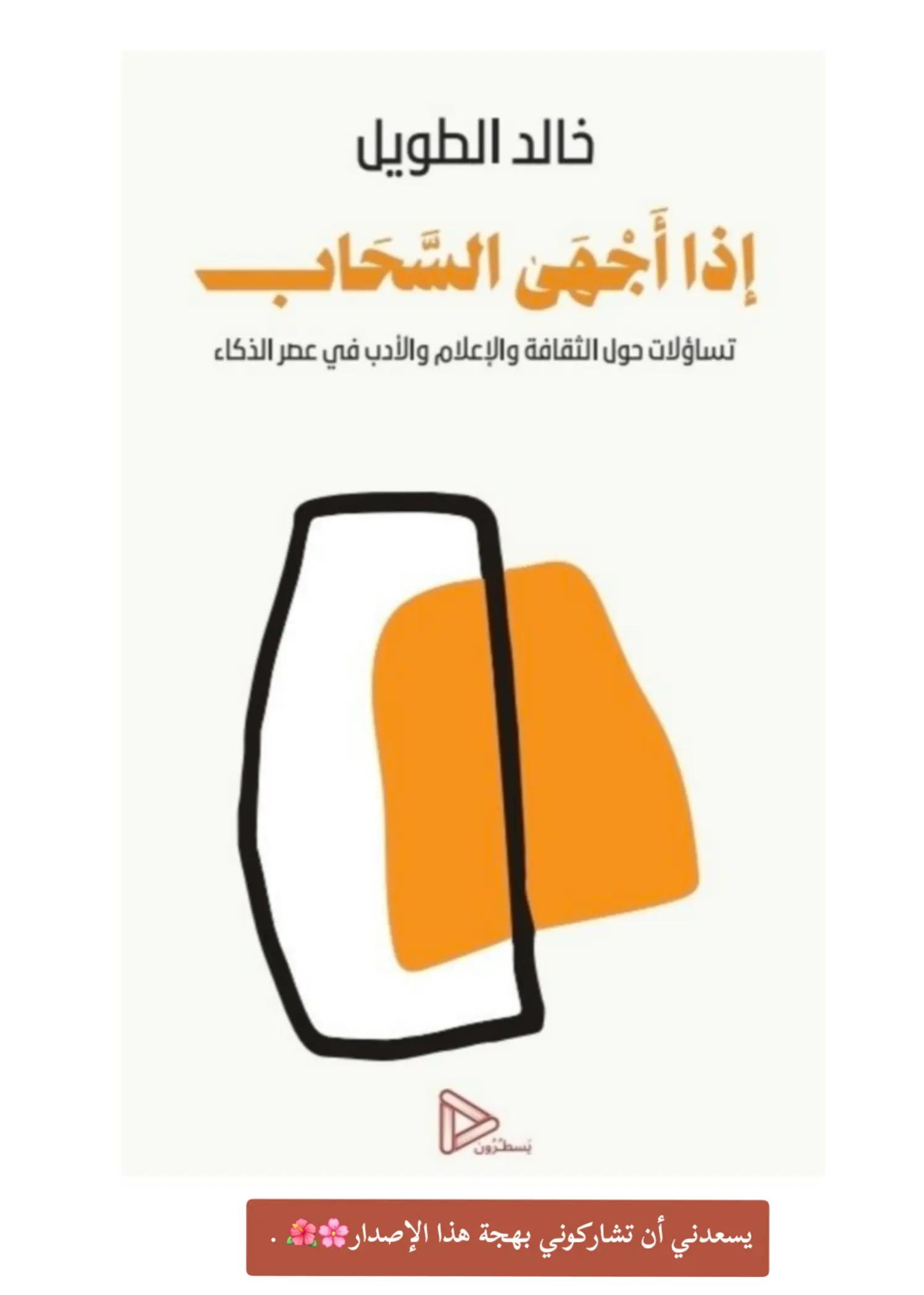 @خالد الطويل