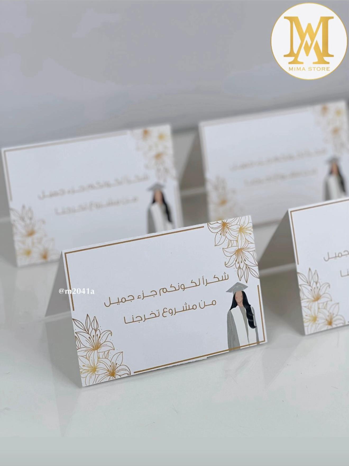 @ثيمات وتوزيعات تبوك