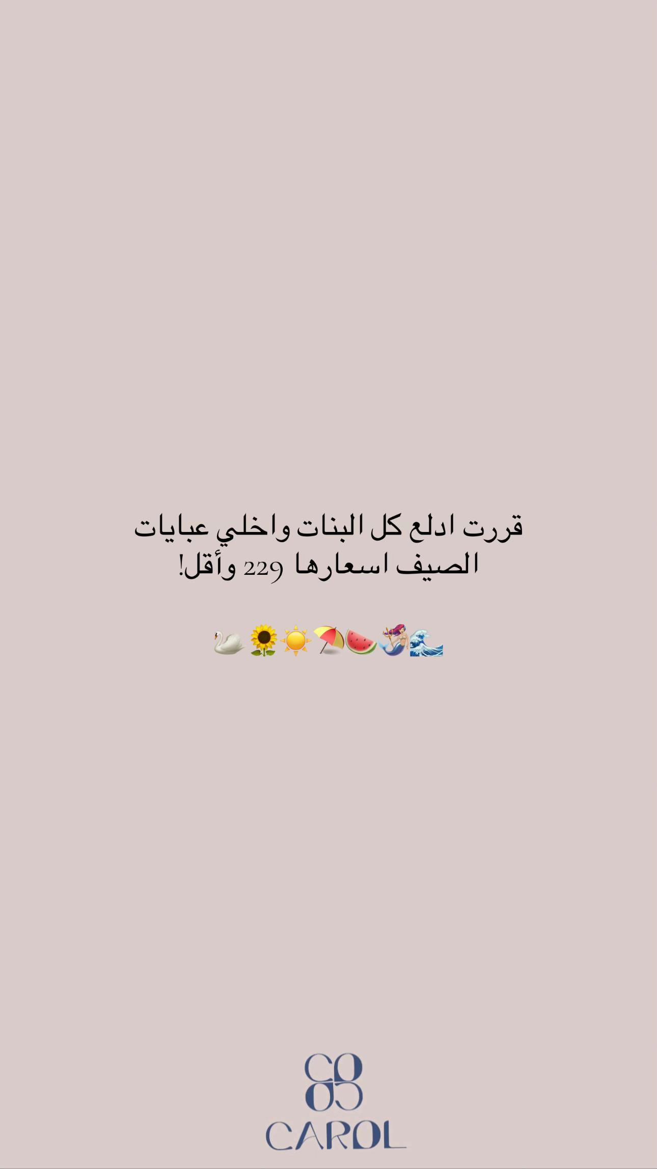 @CAROL ABAYA