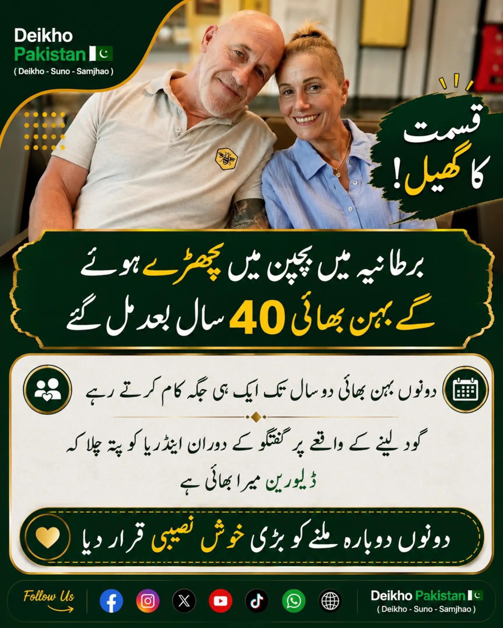 @Deikho Pakistan