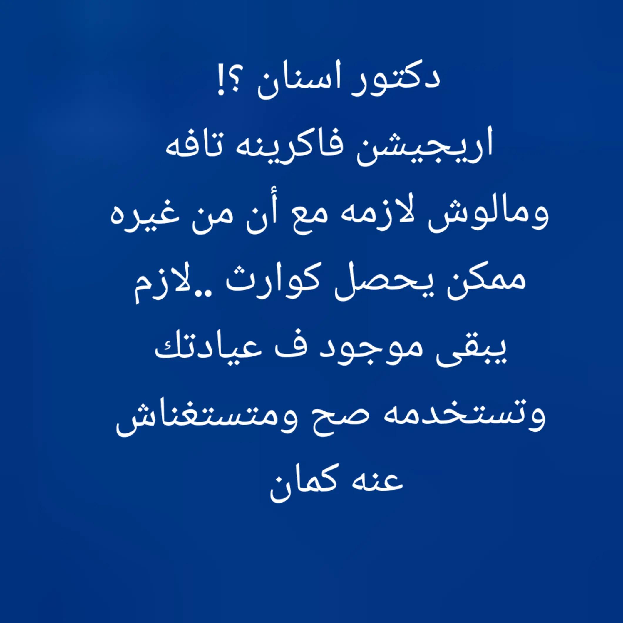 @Dr Eman Ahmed