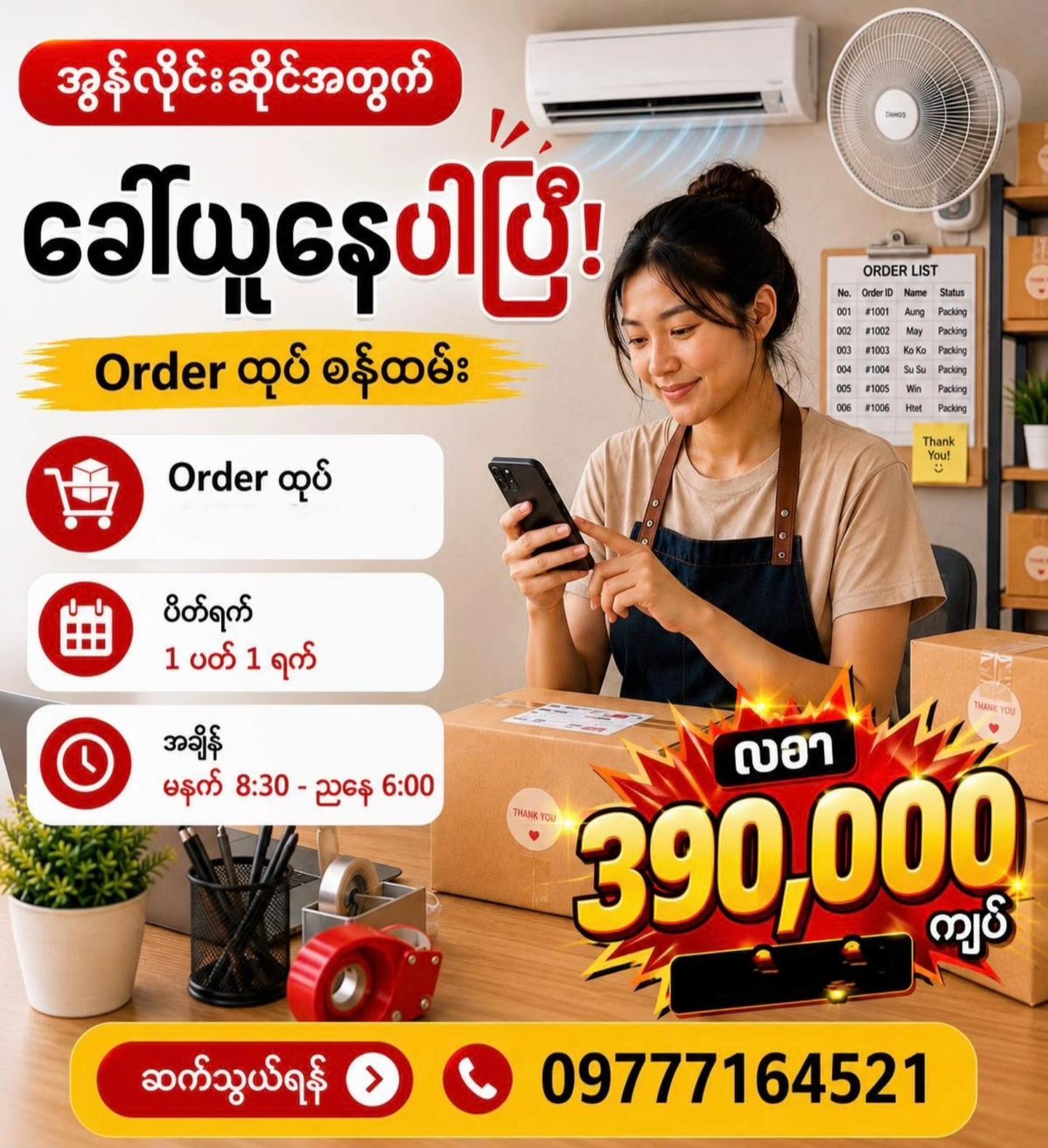 @YMT Online Shop