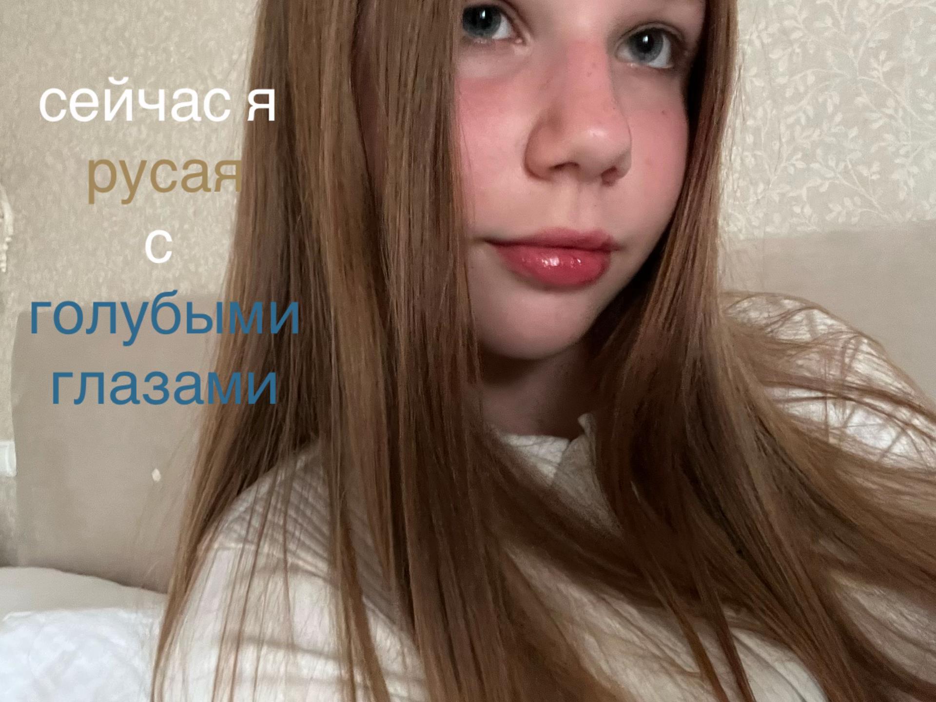 @синеглазая