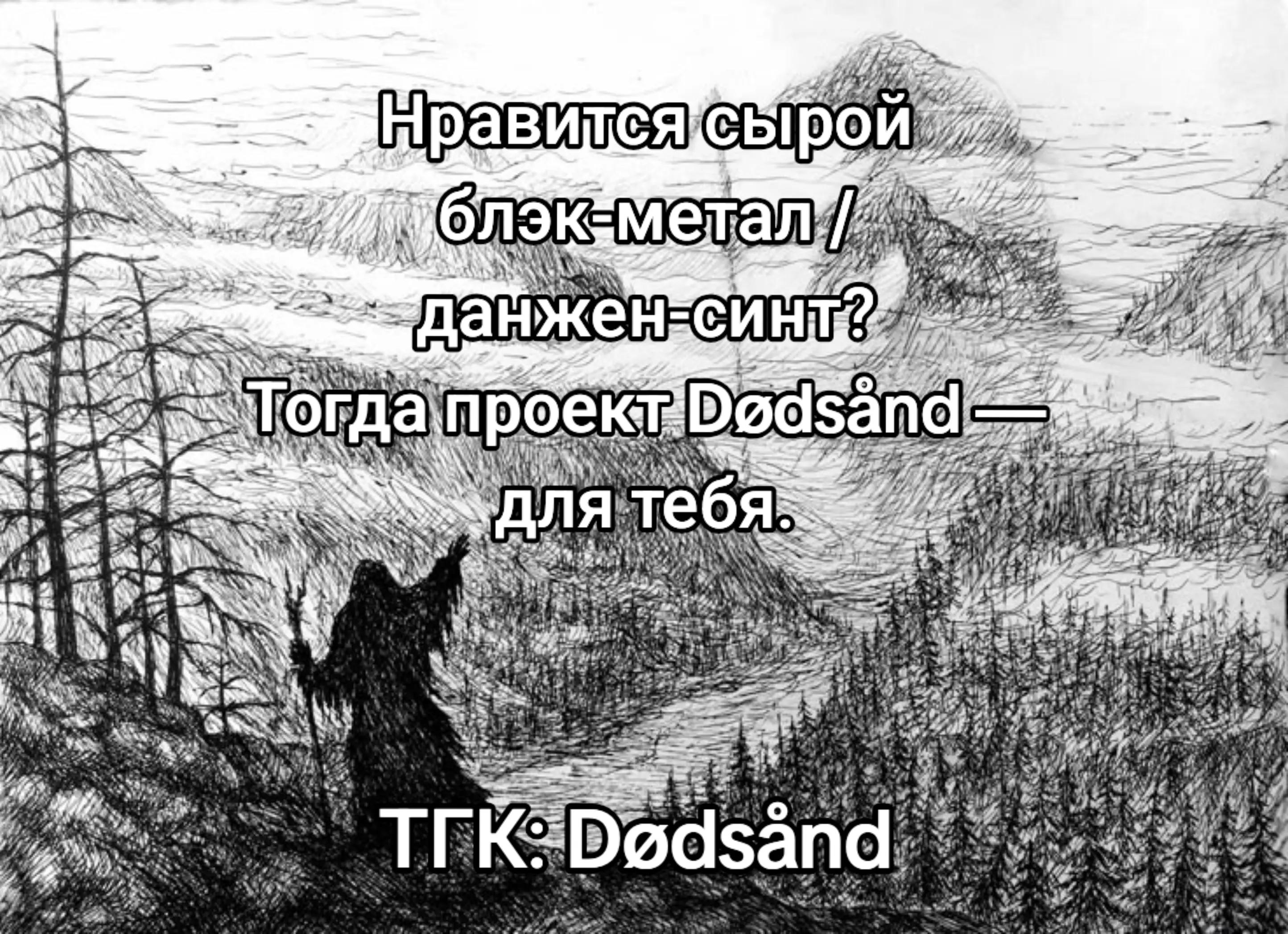 @Dødsånd