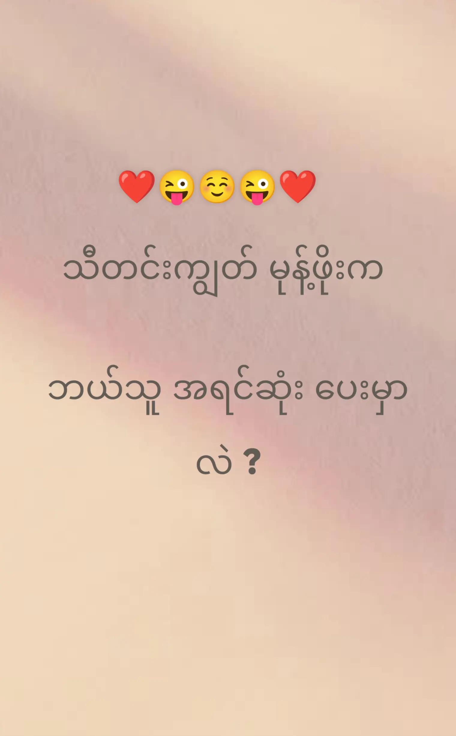 @Moe Thae Phyu(Mdy)