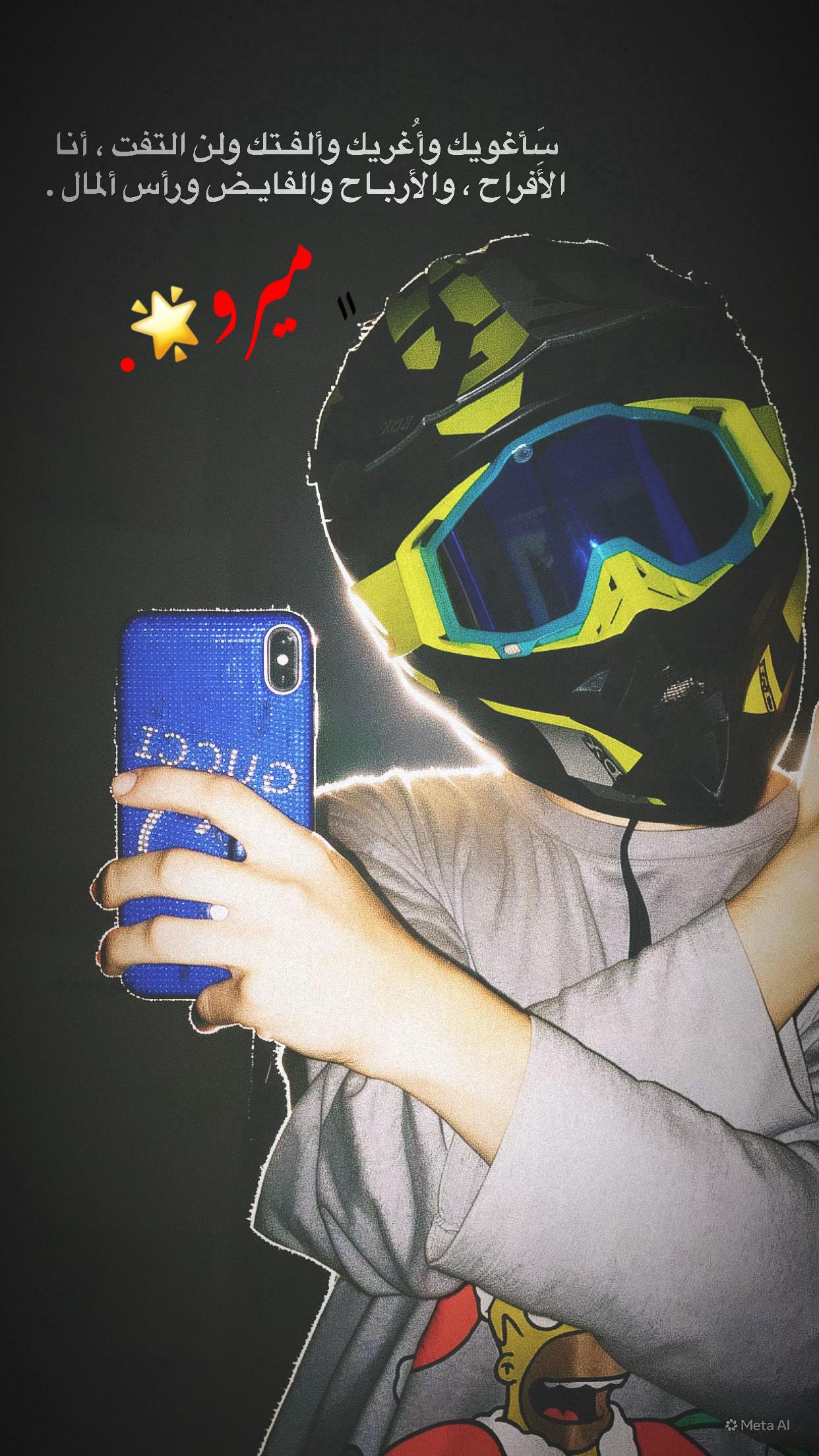 @☪︎ مـيرو 🤺 ☪︎
