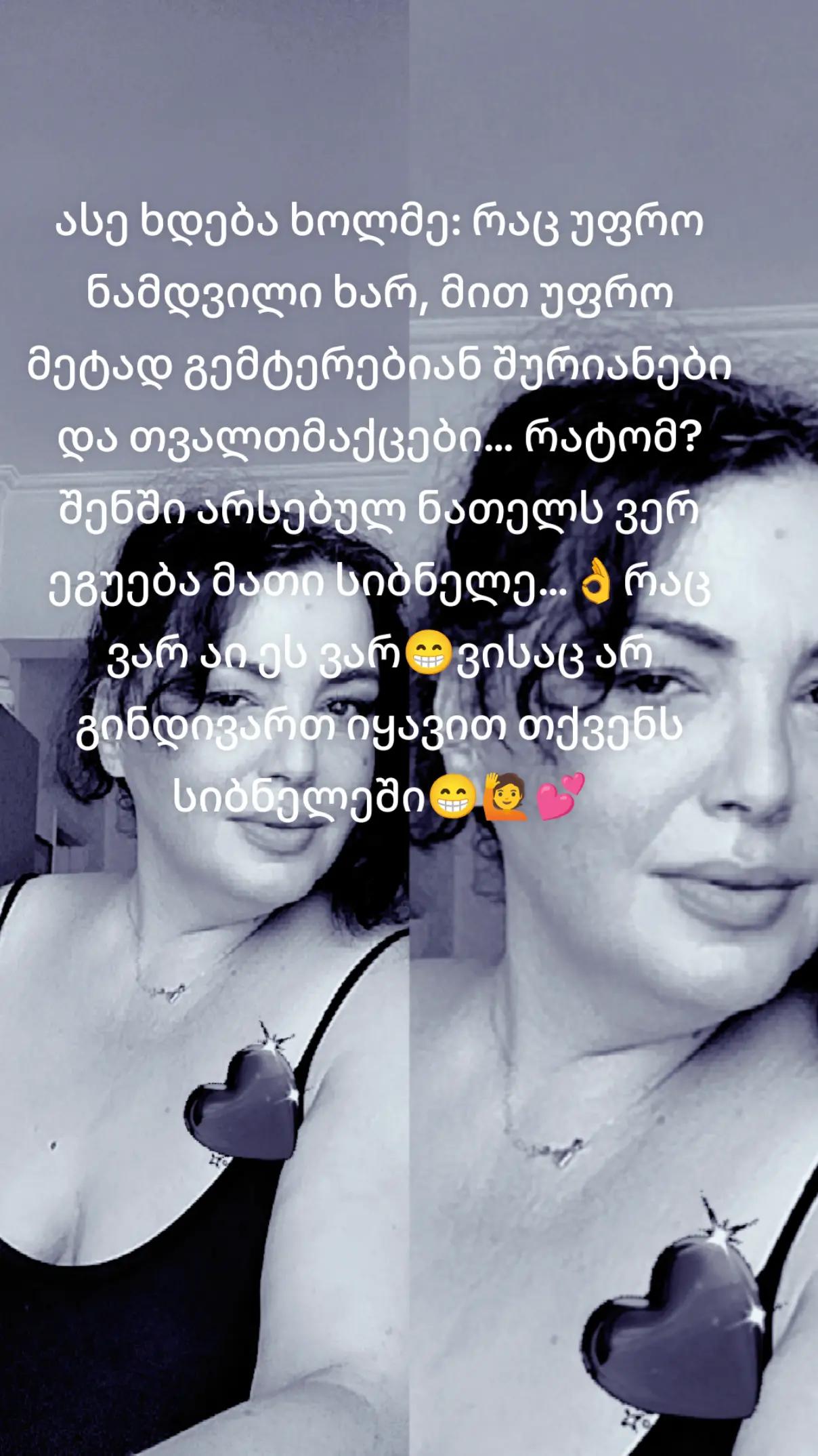 @სიხარული❤️