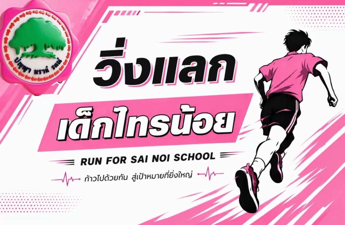 @ปลายฟ้าาา