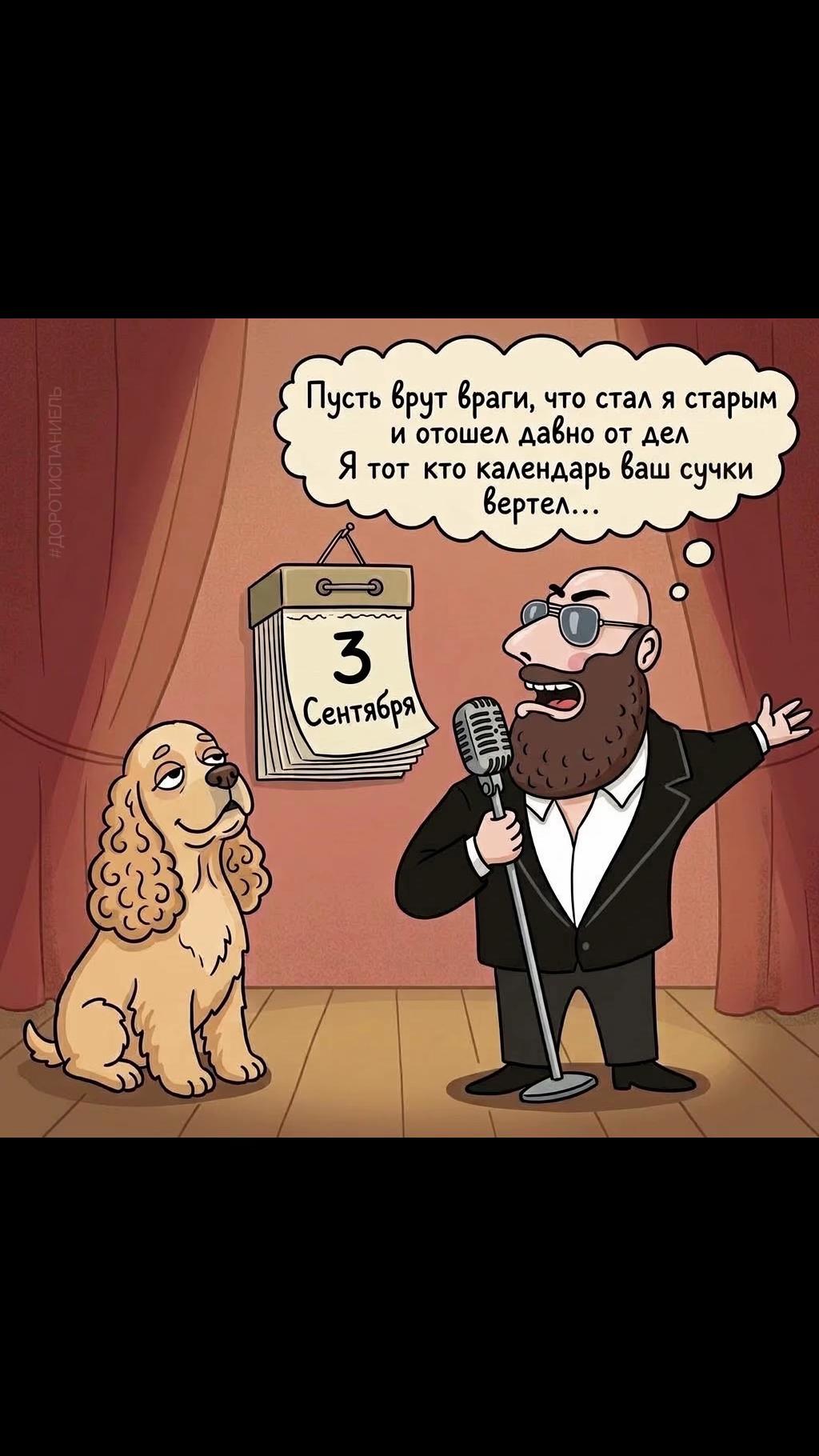 @Донна Дороти 🐶