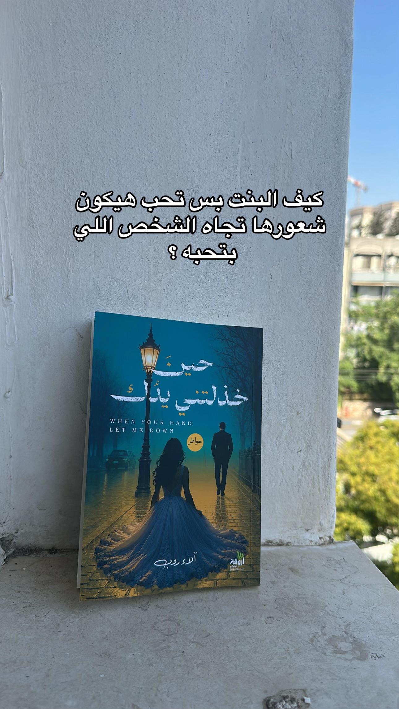 @آلاء روب