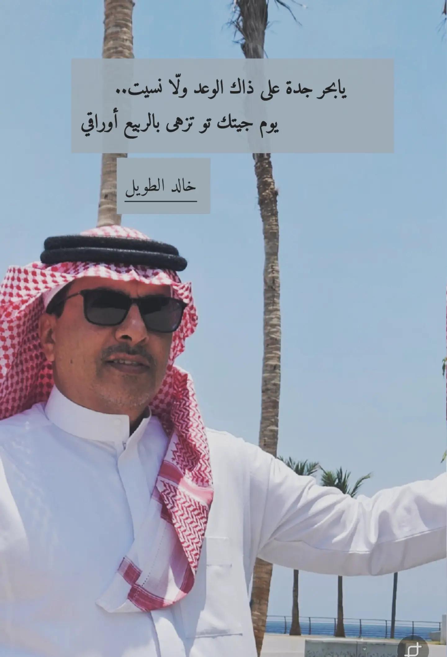 @خالد الطويل