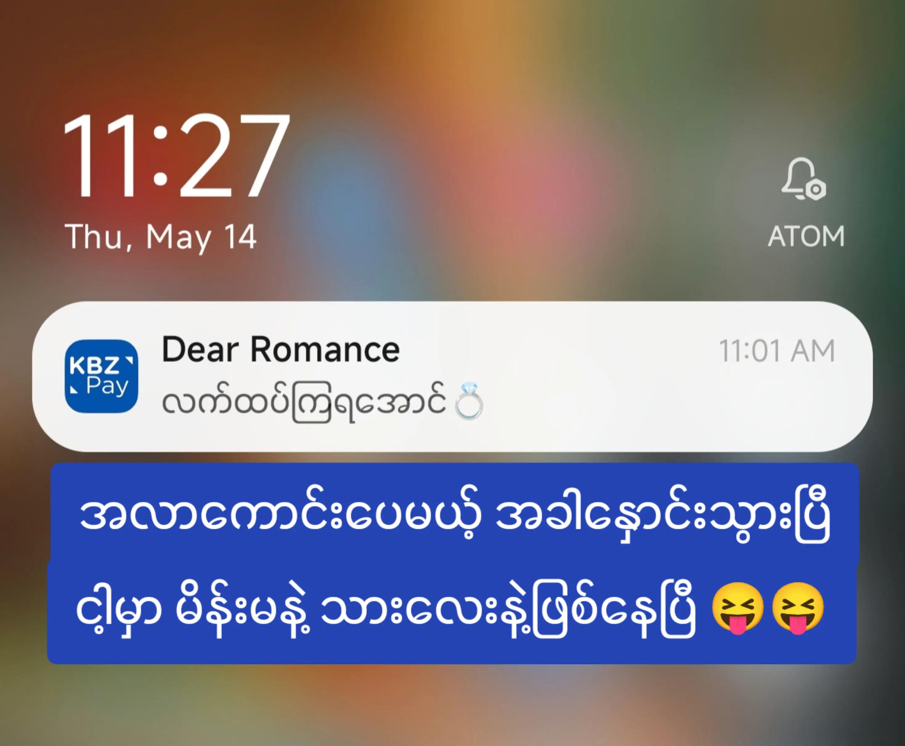 @ဦး မိုးမြင့်