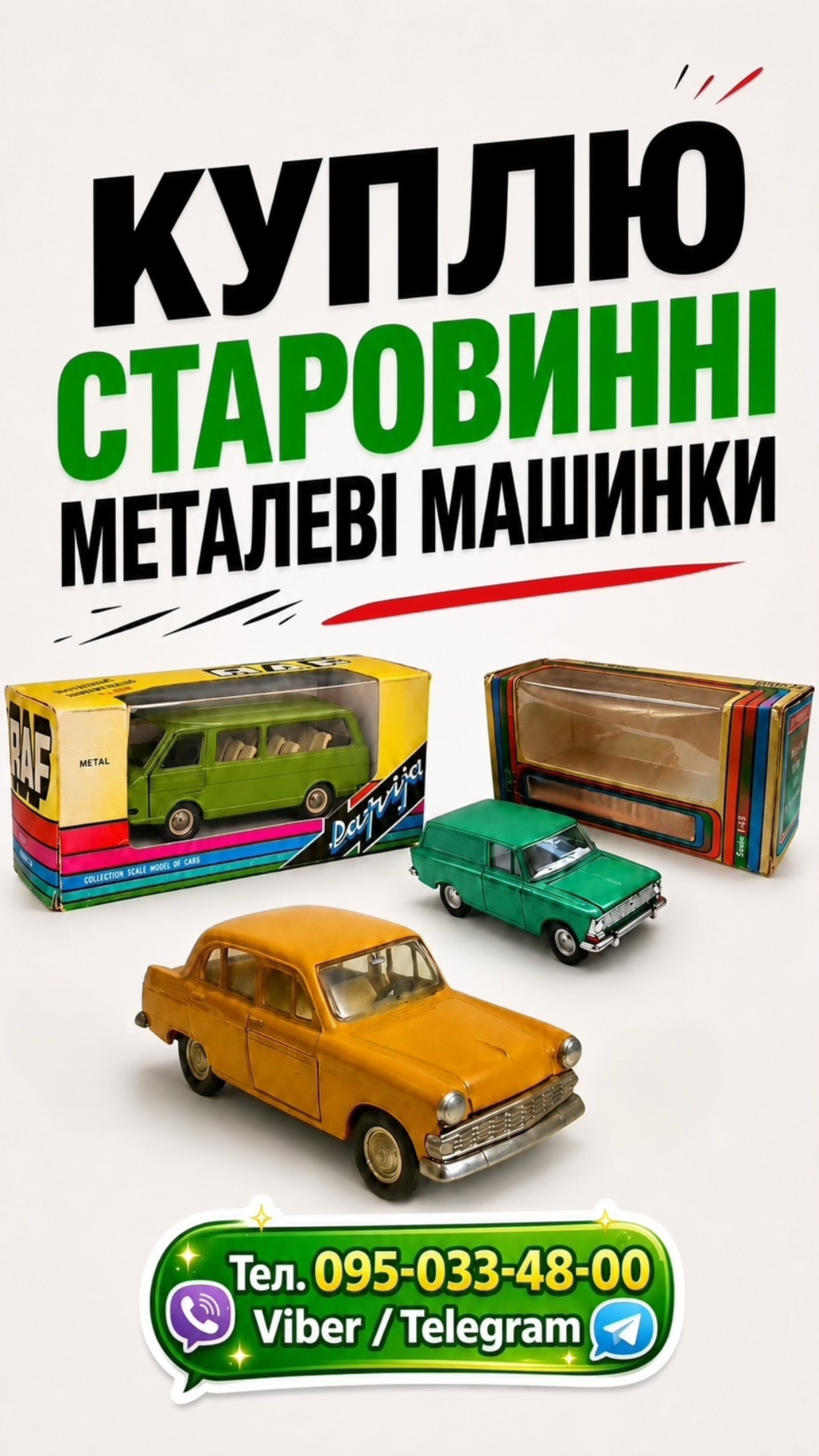 @Старовинні речі