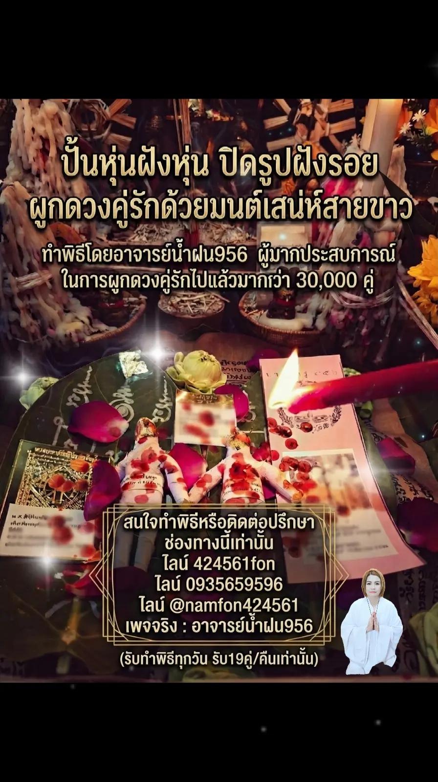 @อาจารย์น้ำฝน ๙๕๖
