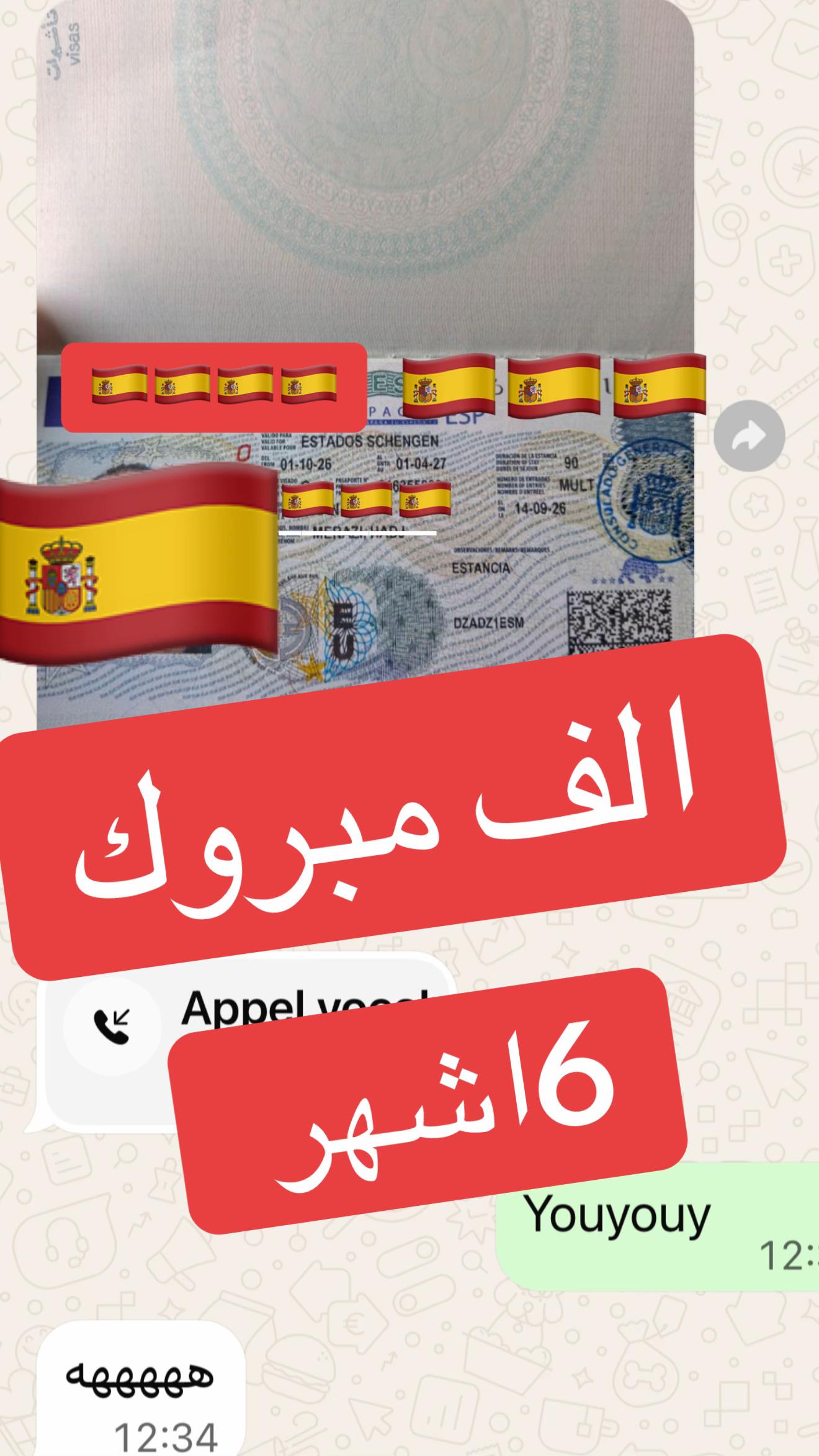 @Hafsa service visa🇪🇺