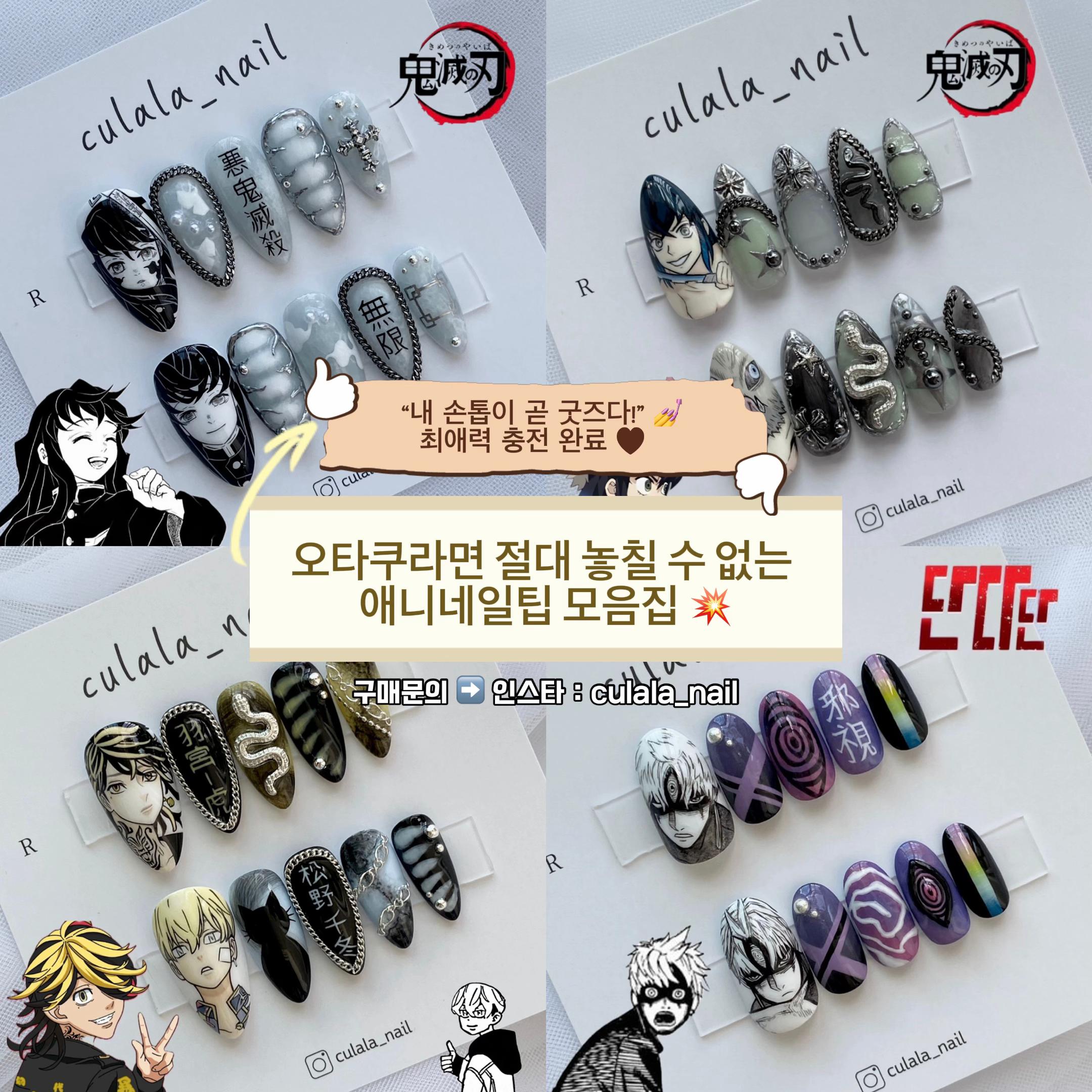 @쿠라라네일•*.˚ଳ