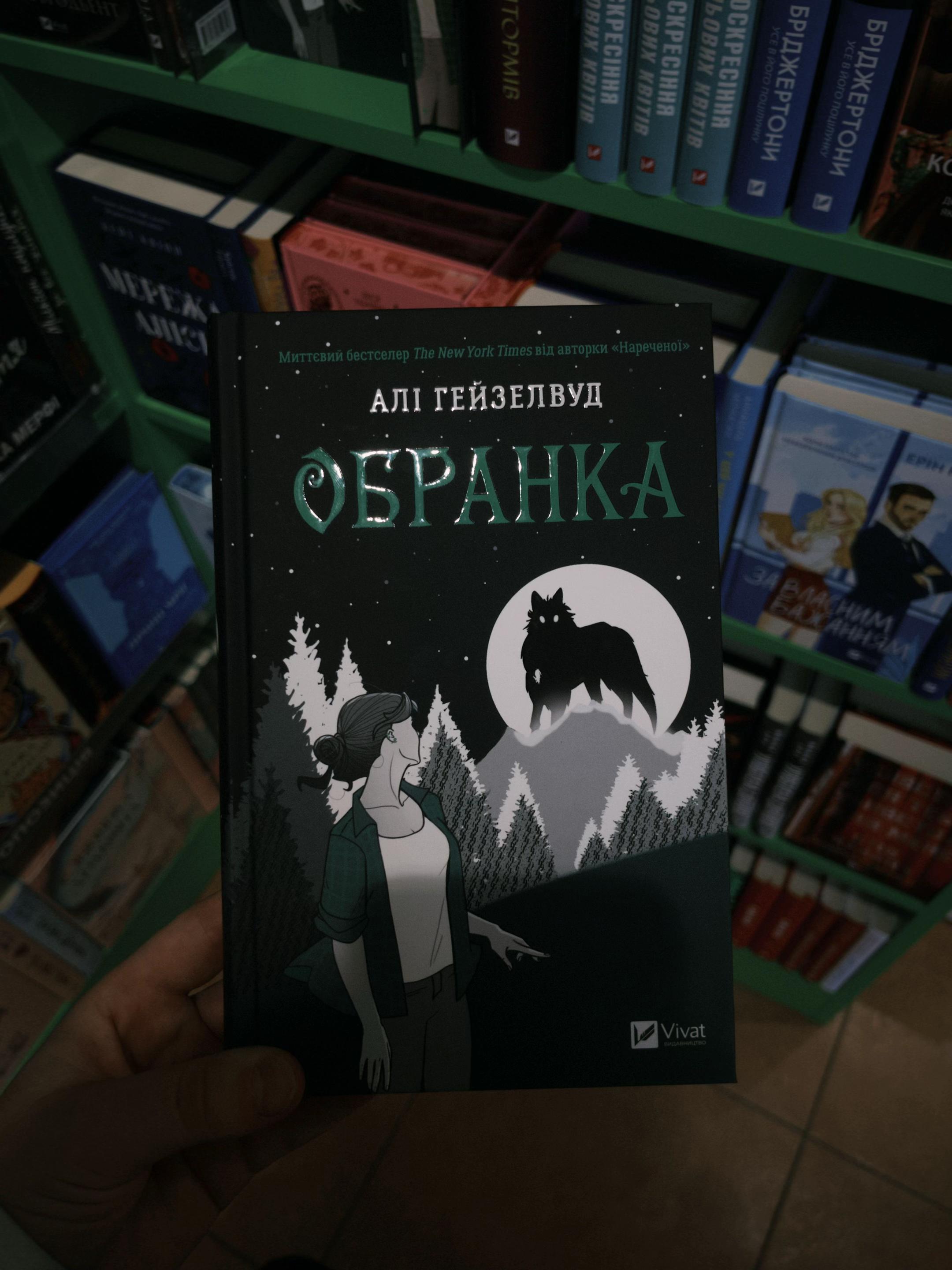 @Закохана в книжки 🫶🏻📚