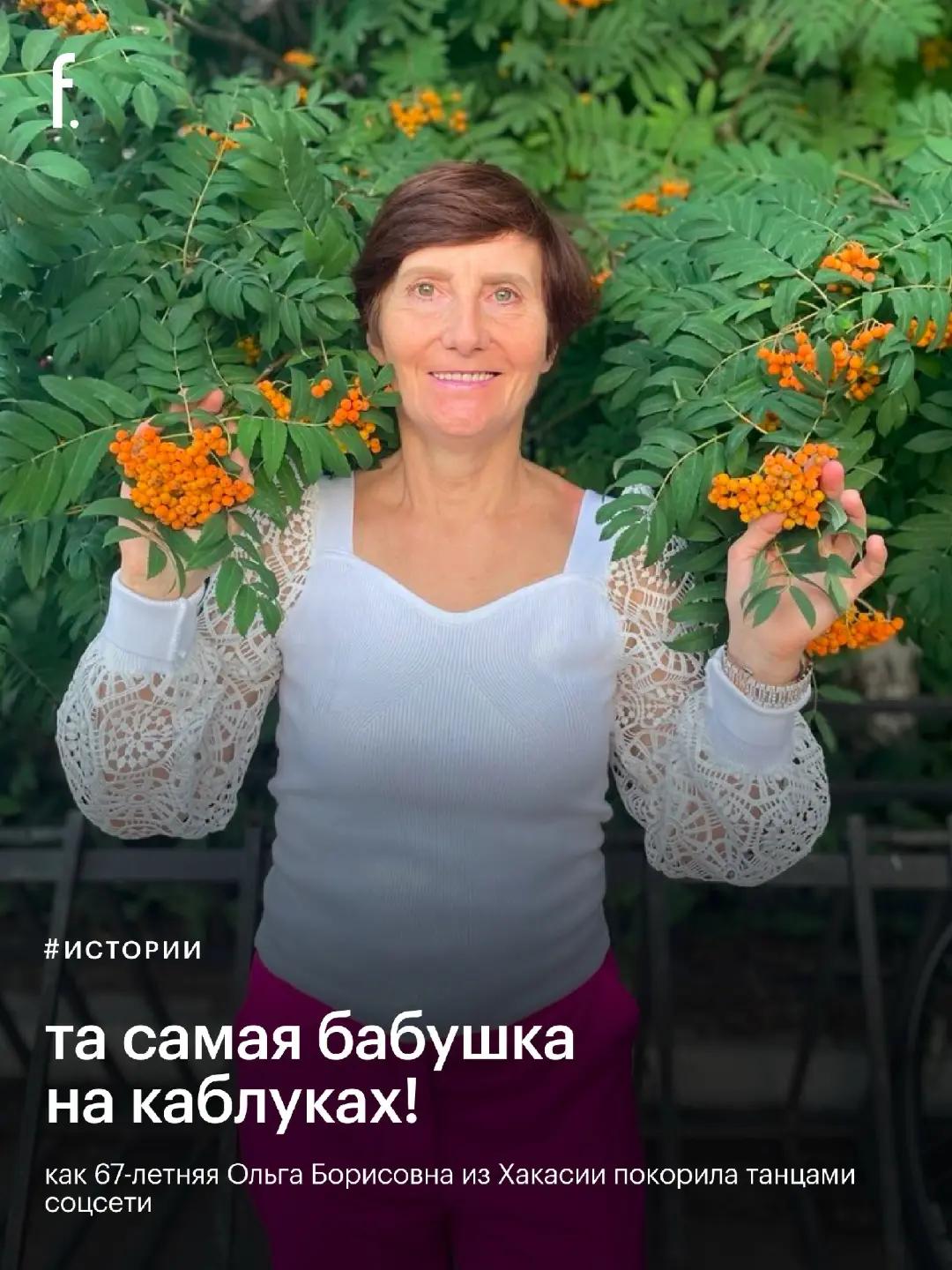 @Ольга Борисовна | 67 лет