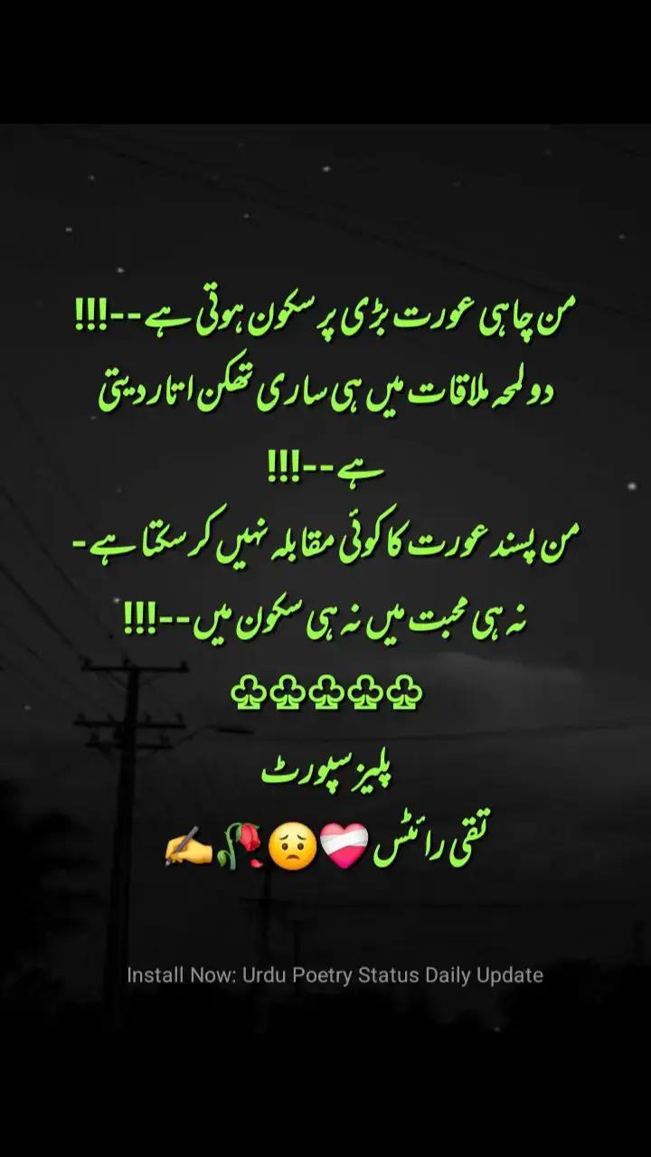 @جواب شکوہ😭🌹✍️