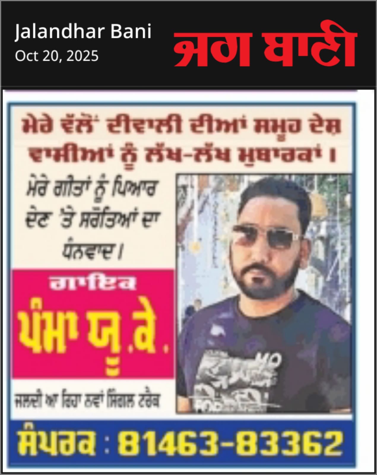 @pamma uk punjabi singer