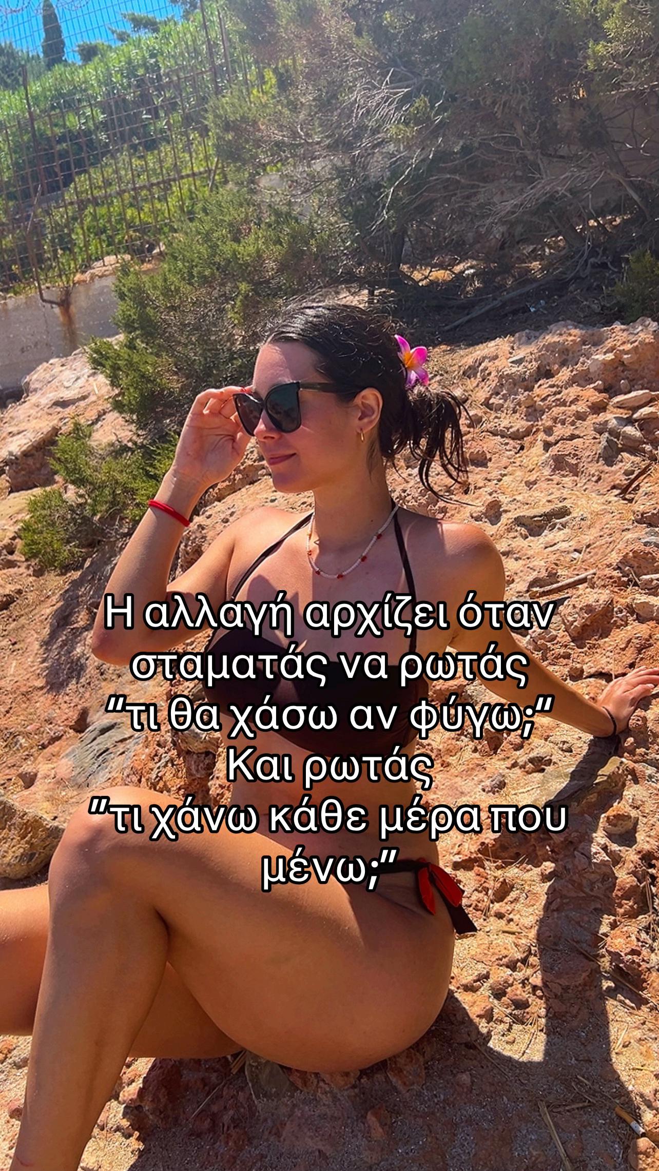 @danai_lena