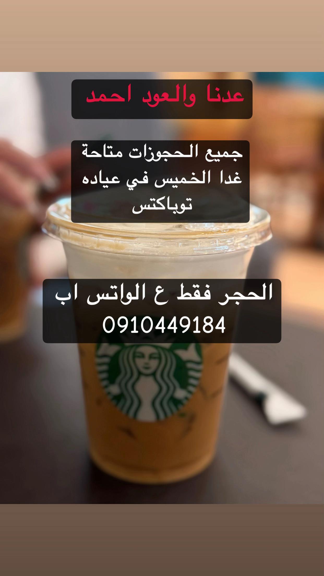 @الدكتورة فيروز البرغثي 💵🇱🇾