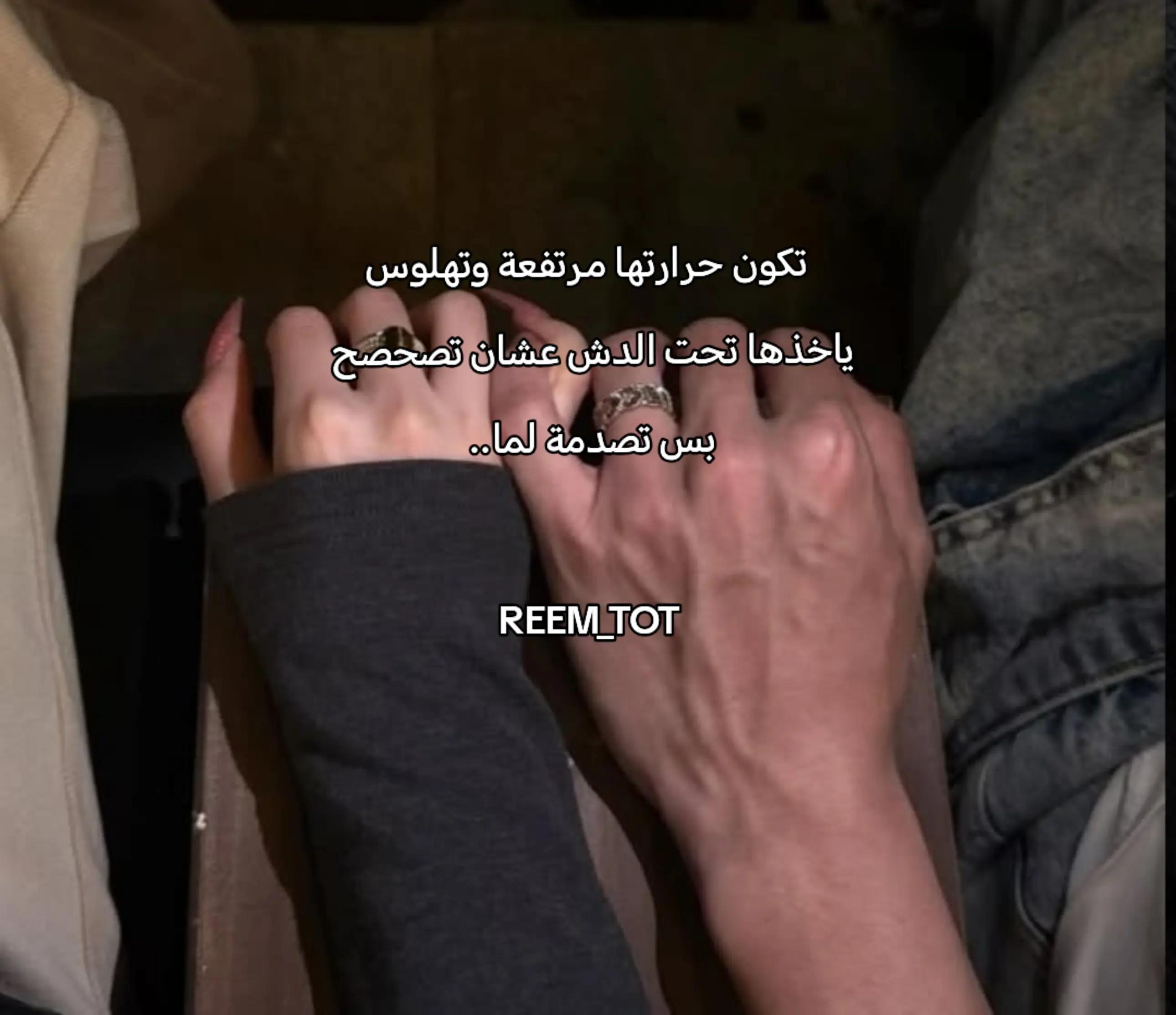 @الكاتبة | ريم 🌷