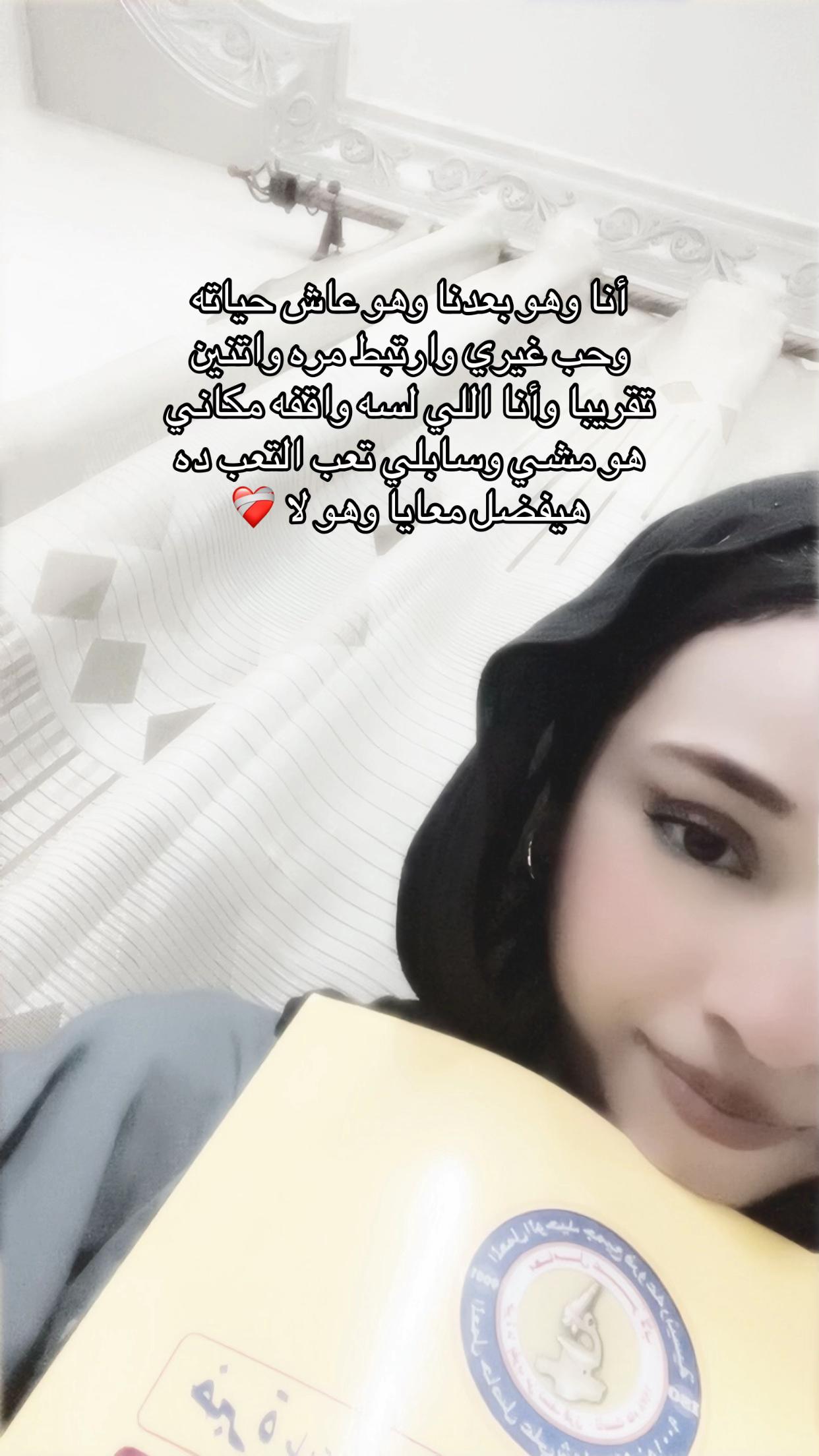 @﮼مؤمنه ﮼سمير 🦦