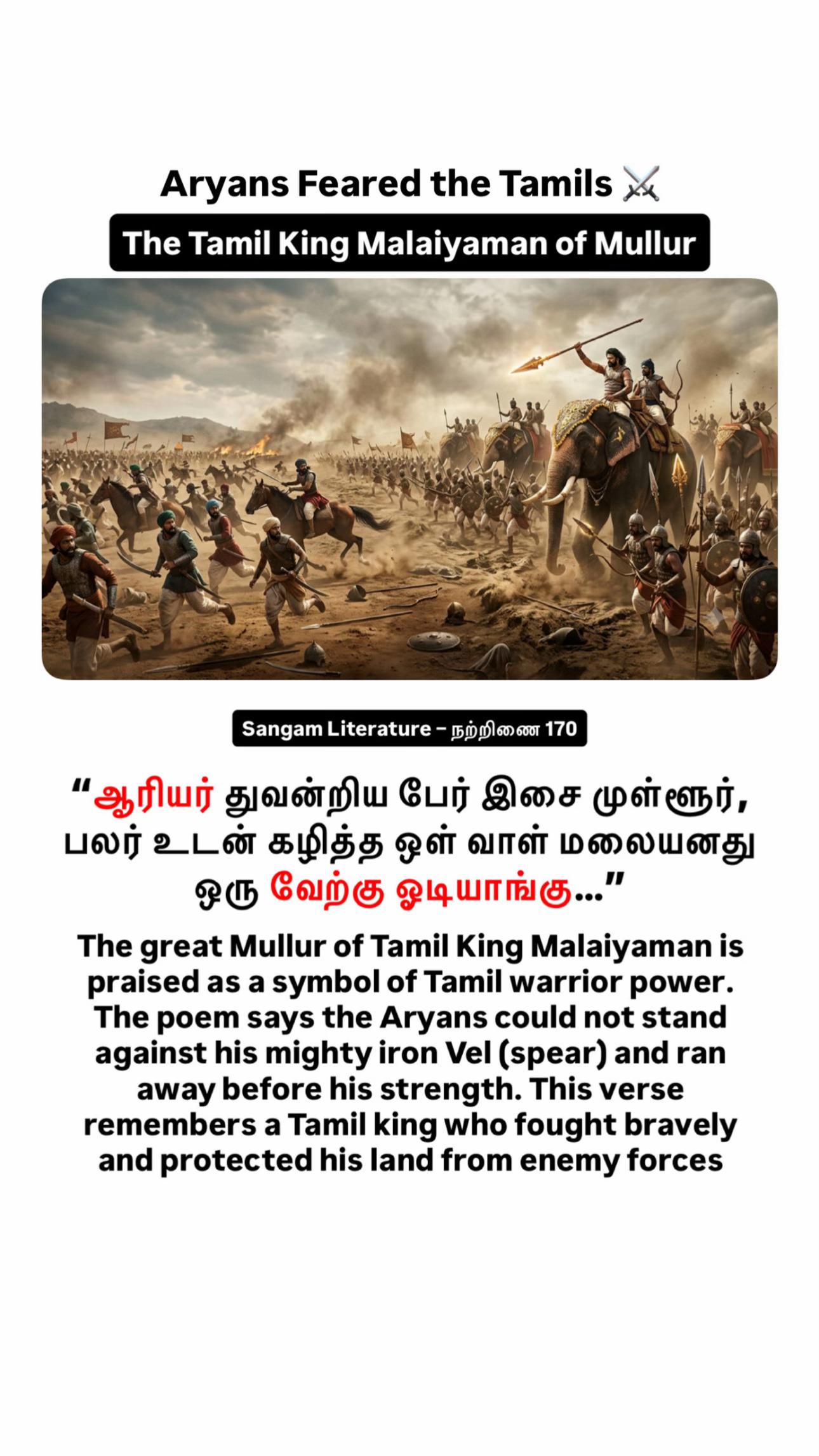 @ஆதித்தன் Tamil Native