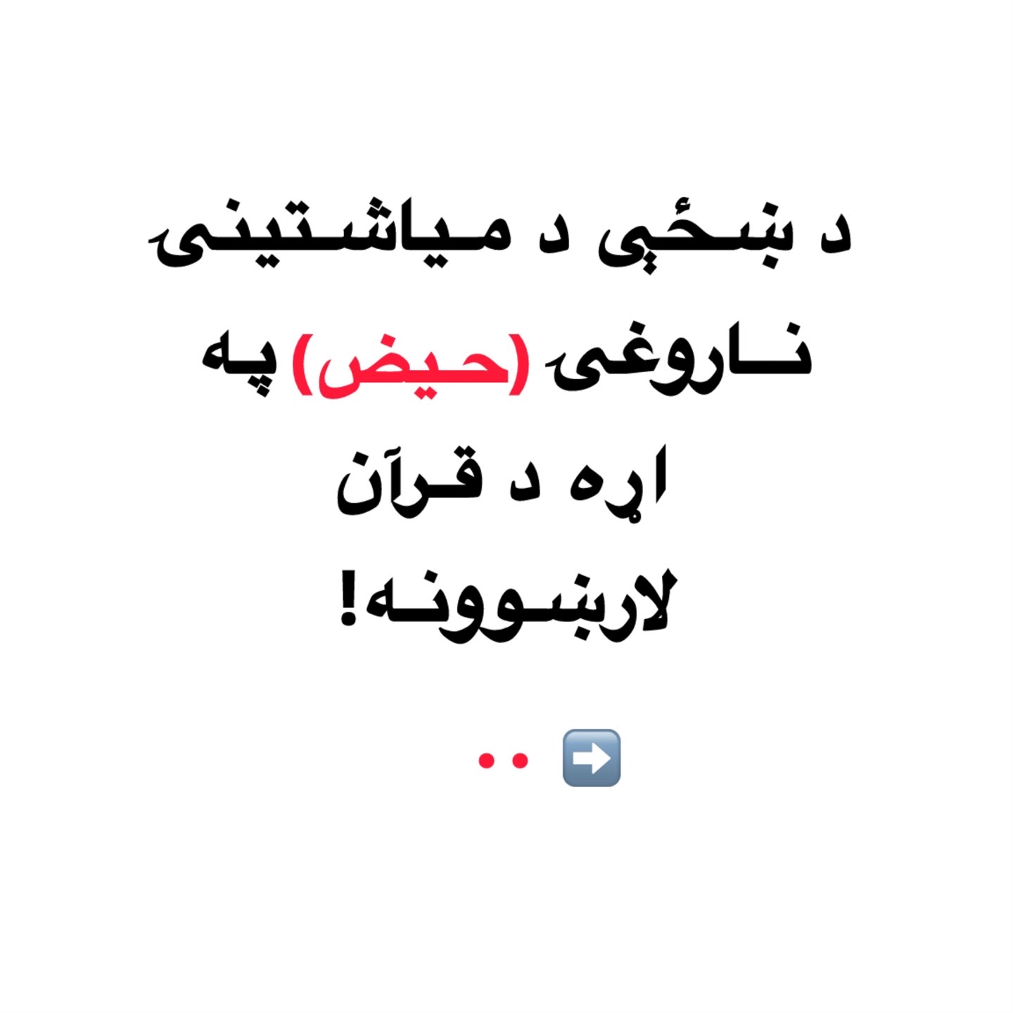 @Sakun سکون