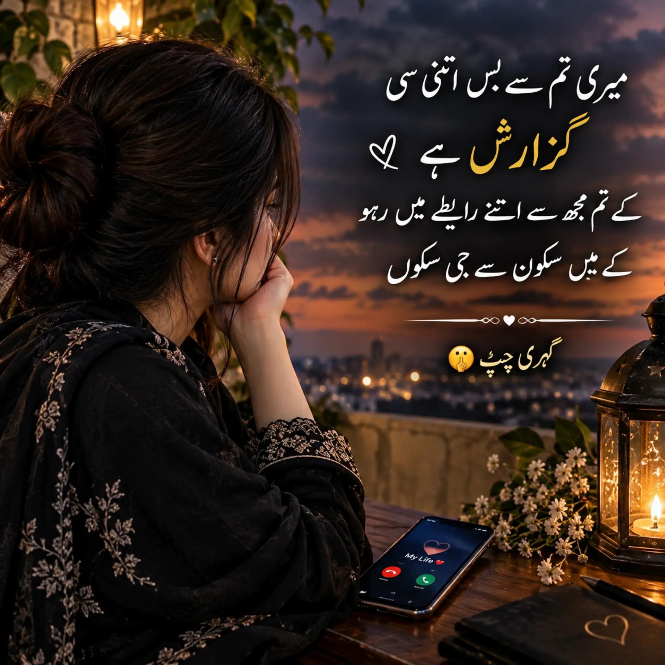 @گہری چُپ 🤫