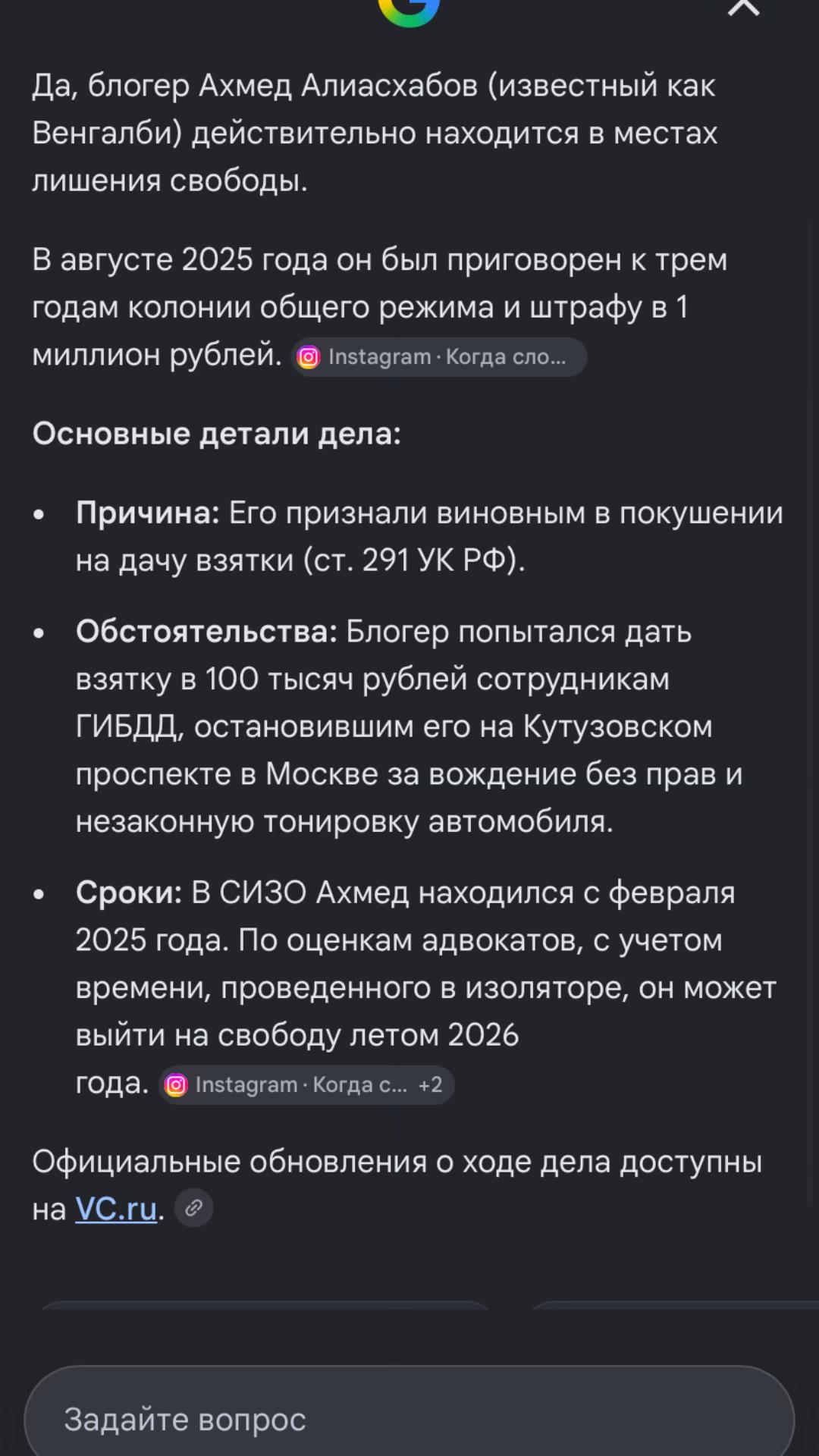 @таргет воздуха