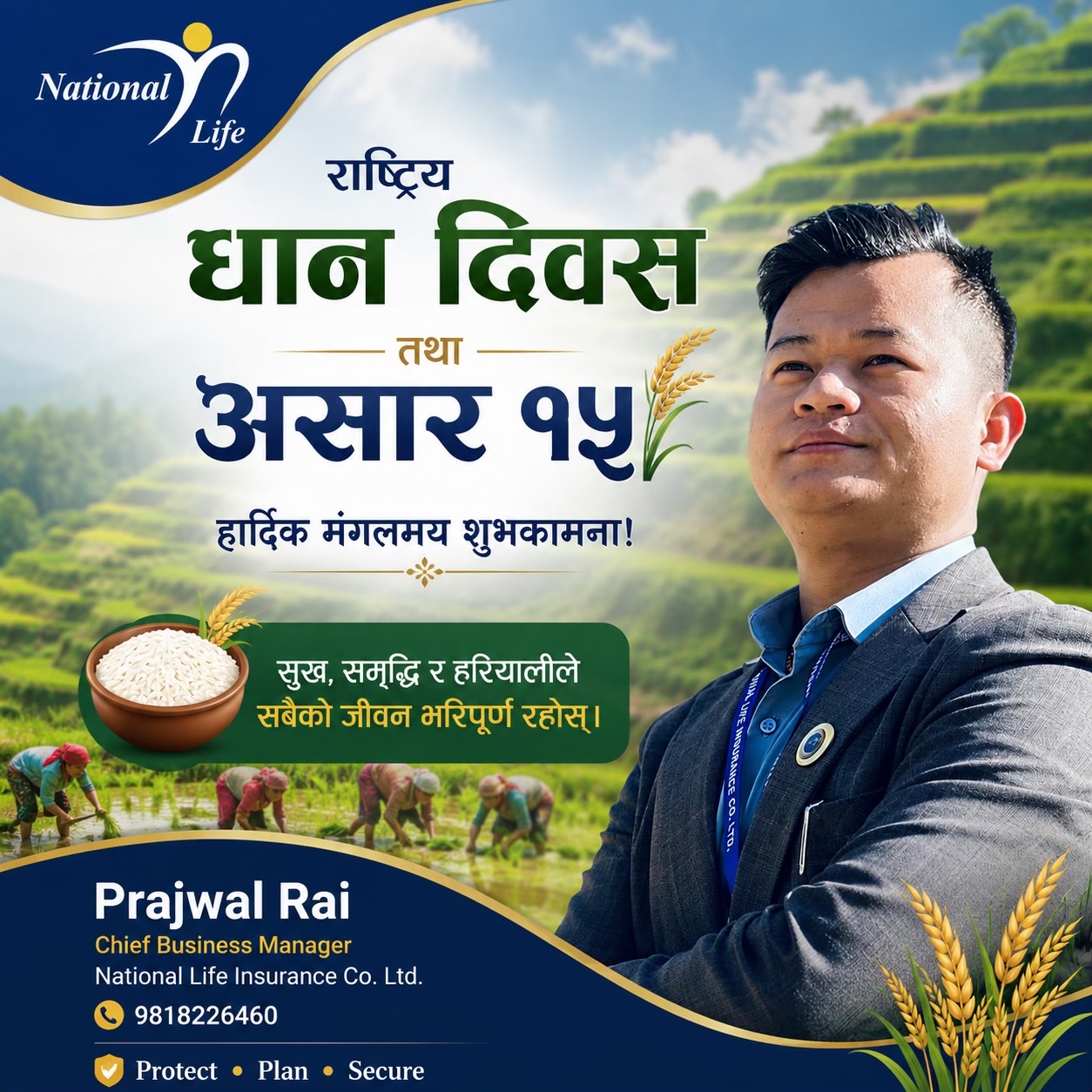 @Prajwal Rai: Insurance Advisor