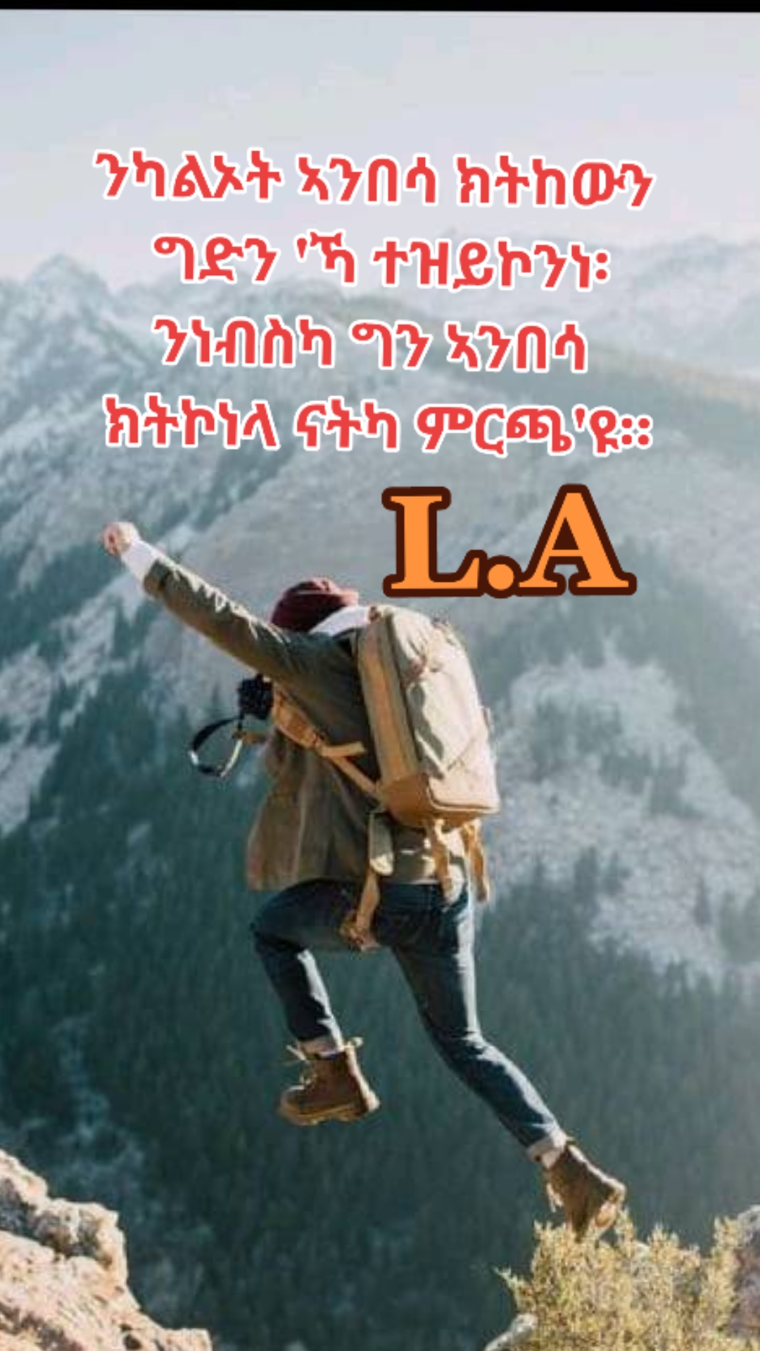 @Luel Asrat✍️  👉ሰብኣውነት ይንገስ👈