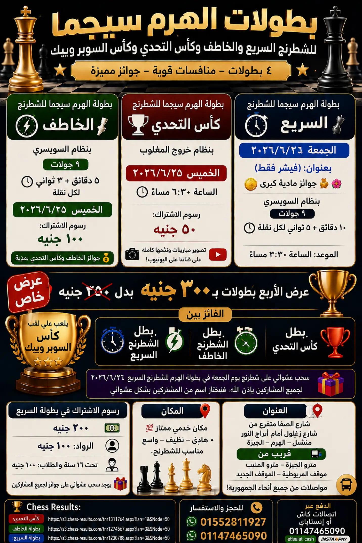 @نادي السيناريو والشطرنج 🌀