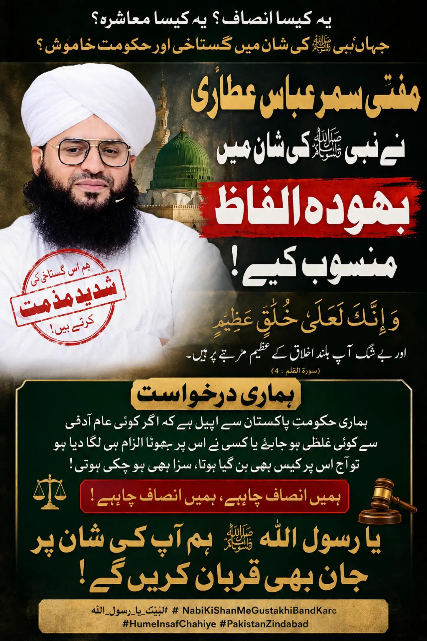 @Engineer Muhammad Ali Mirza