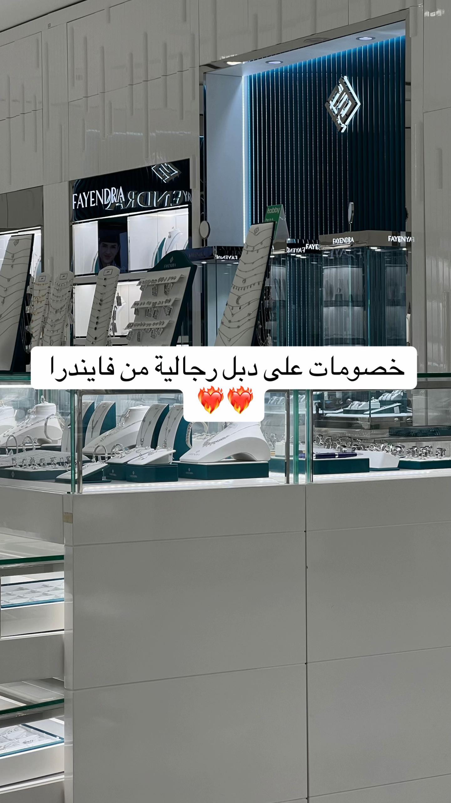 @هدايا فايندرا جدة | FAYENDRA