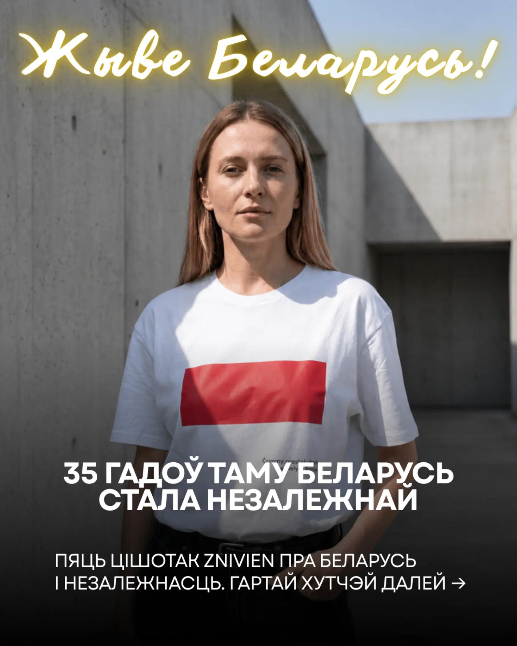 @znivien_2020