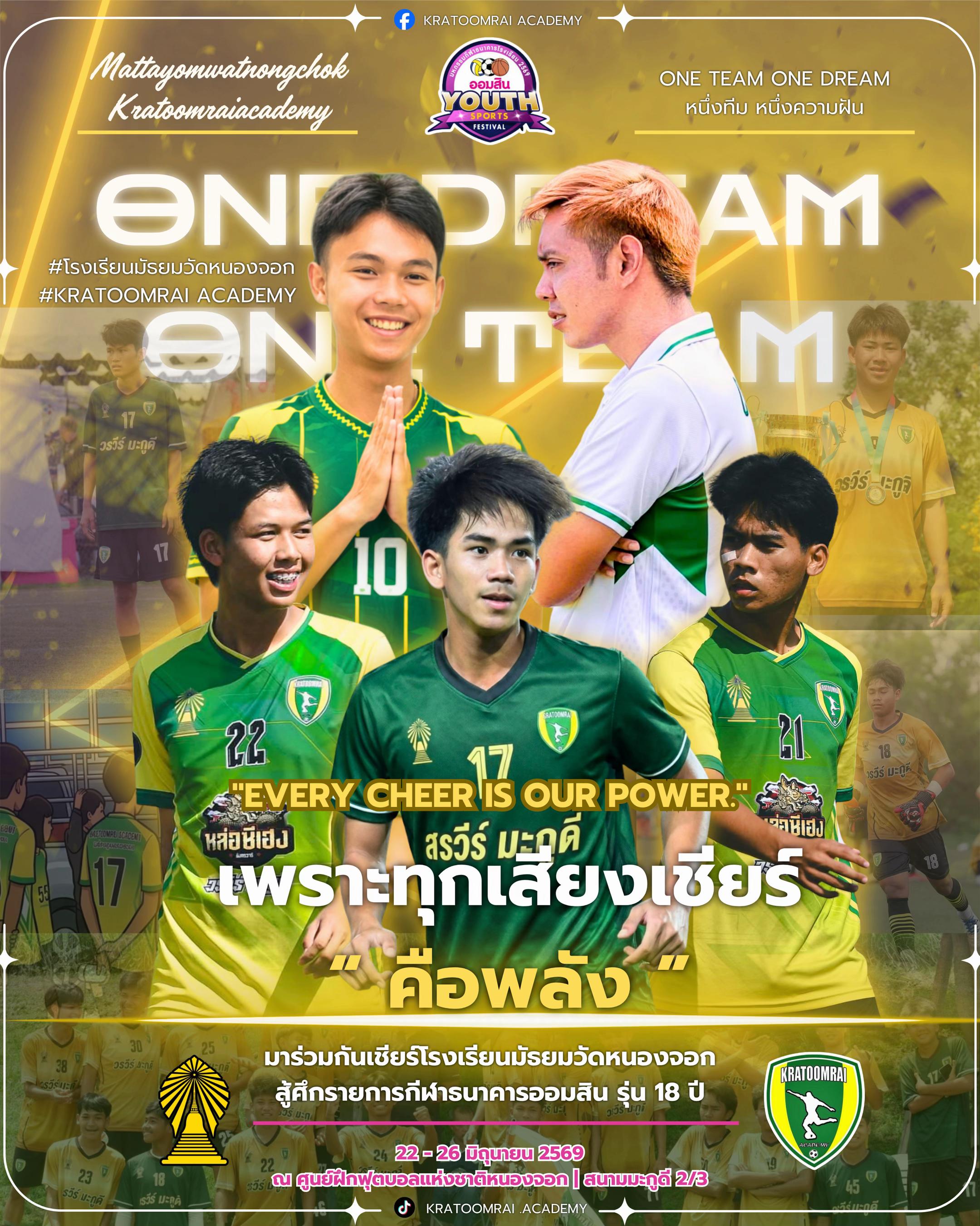 @Kratoomrai Academy