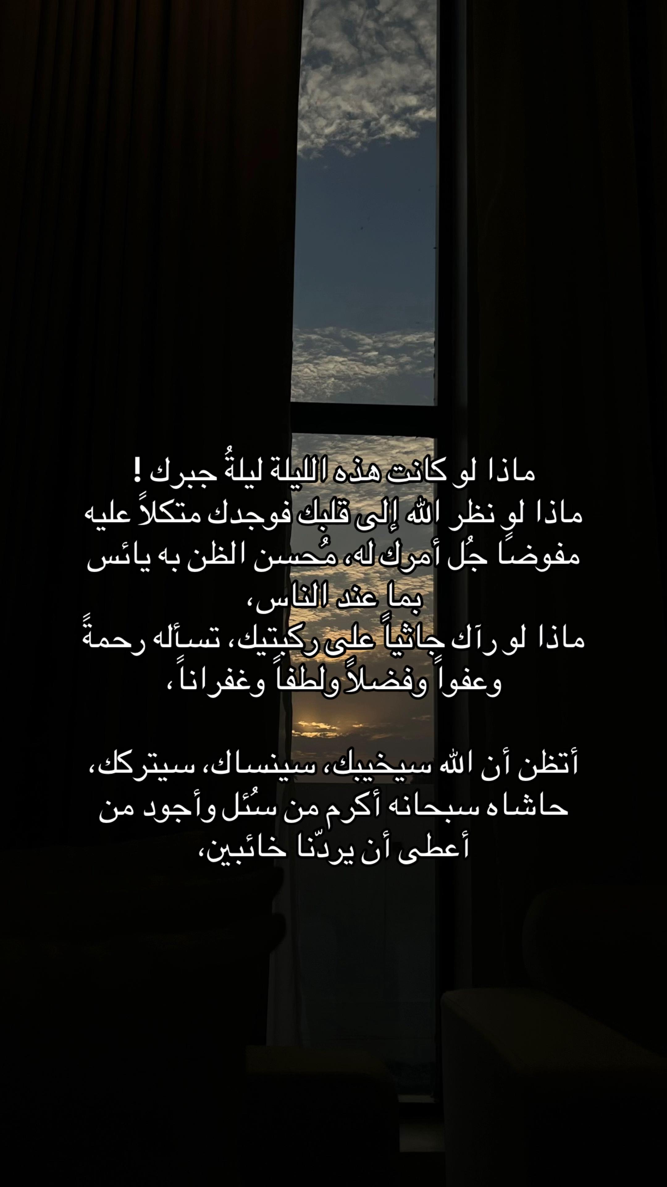 @اللهُم اغفر لي وارحمني
