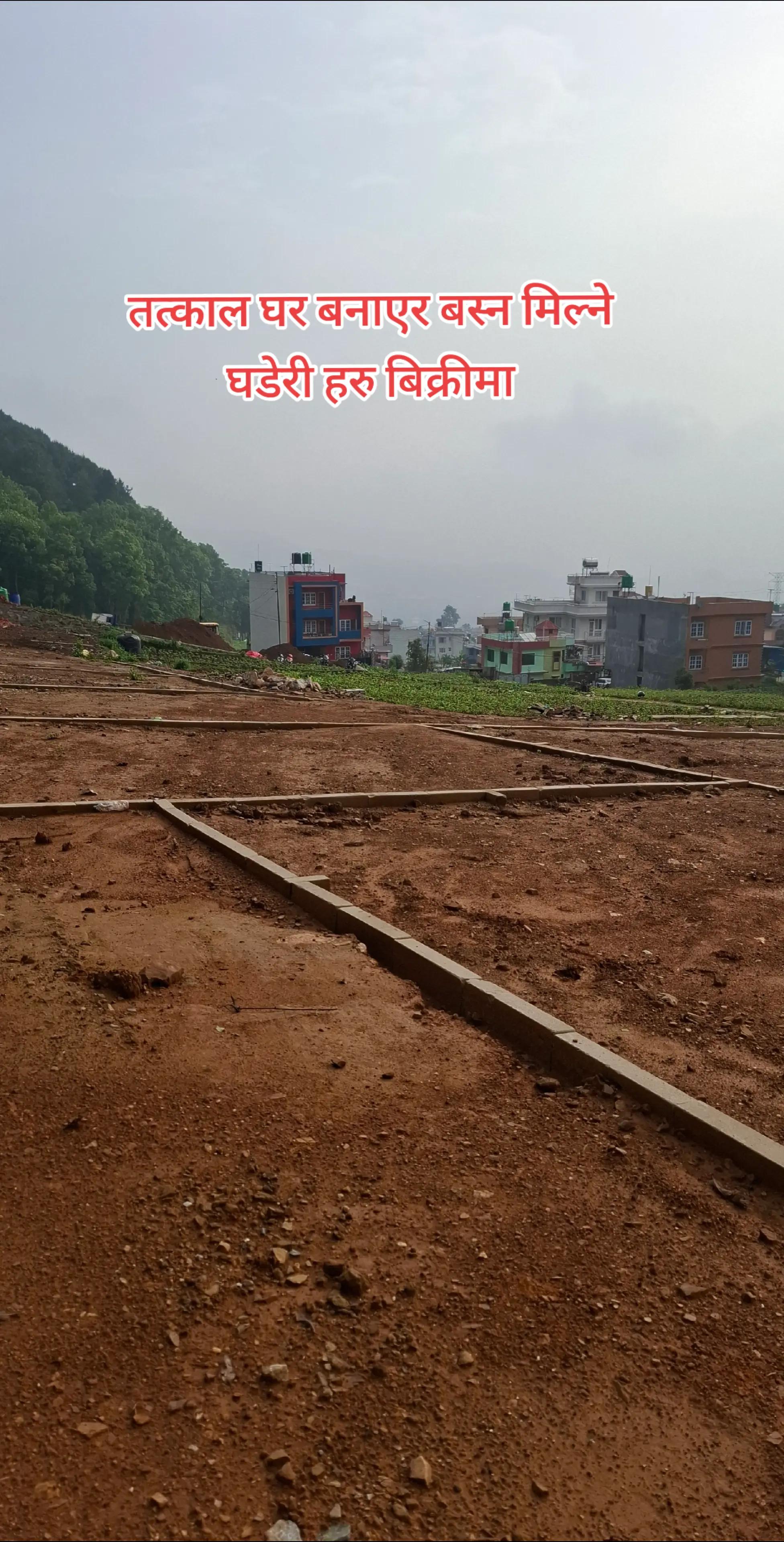 @घरजग्गा किन्नेबेच्ने sorenepal
