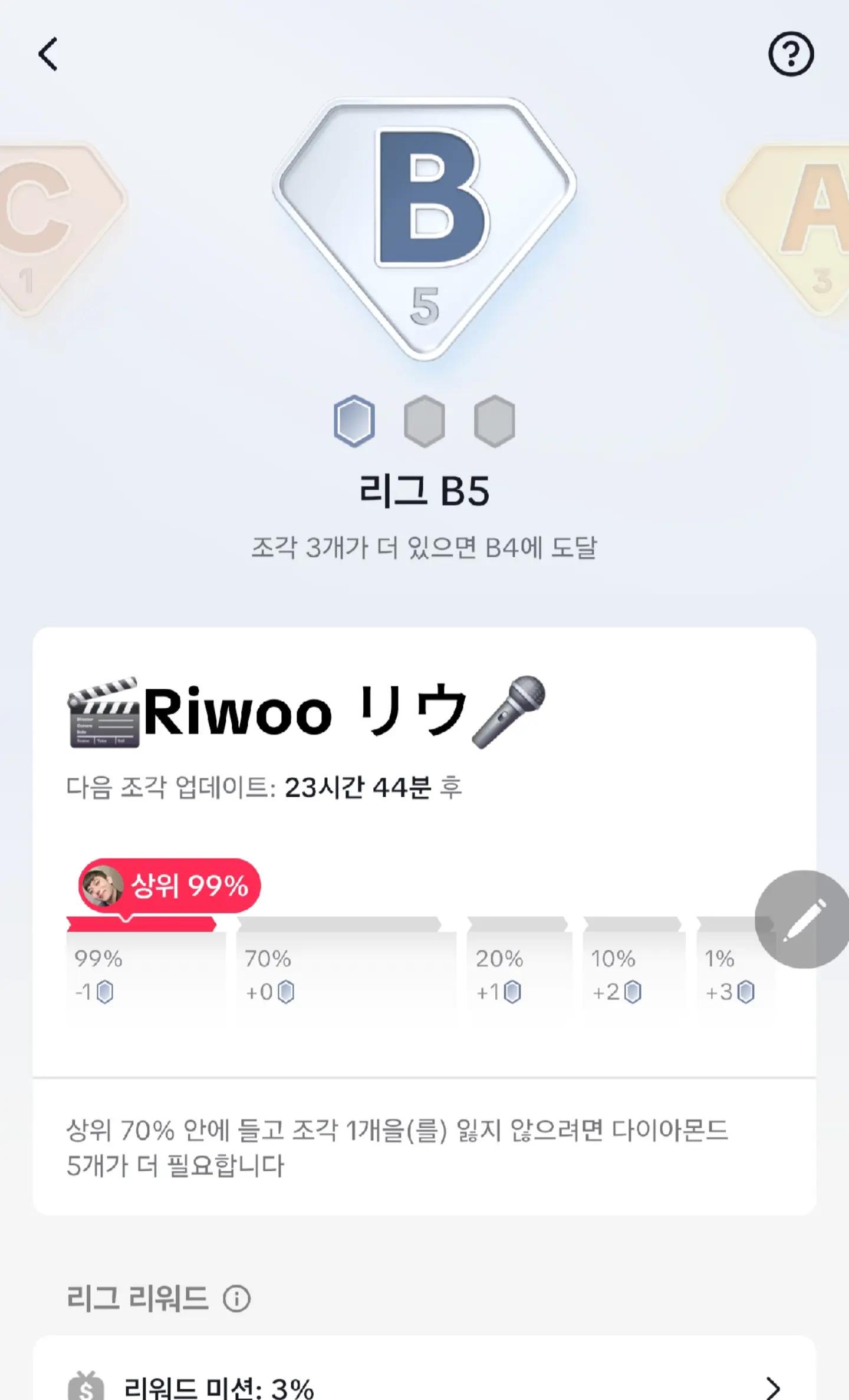 @🎬Riwoo🎤
