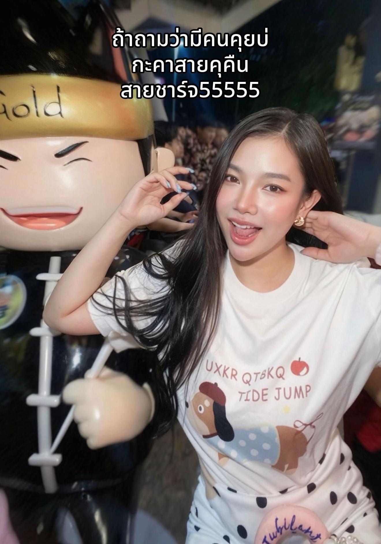 @สุพัตตรา สืบสา