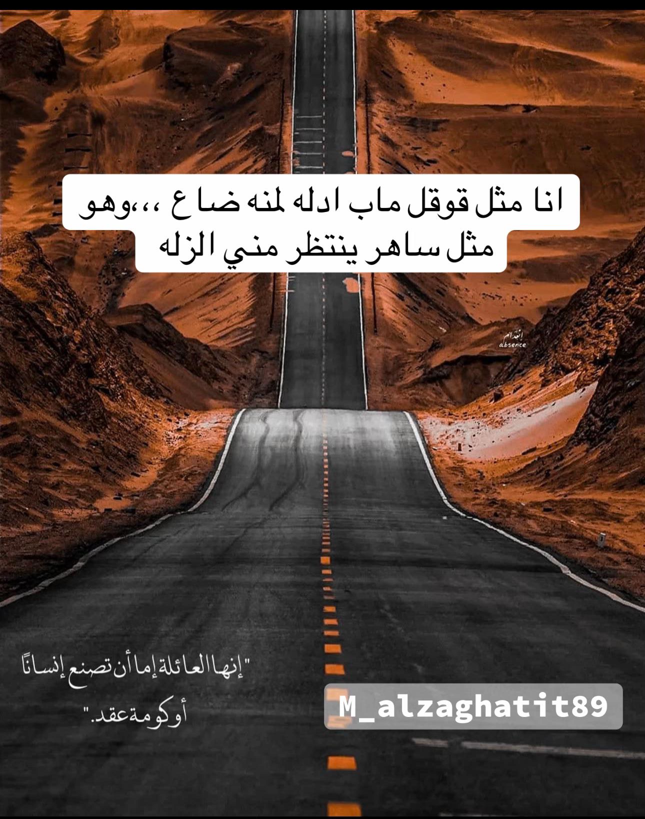 @محمد الزغاتيت الدعجة